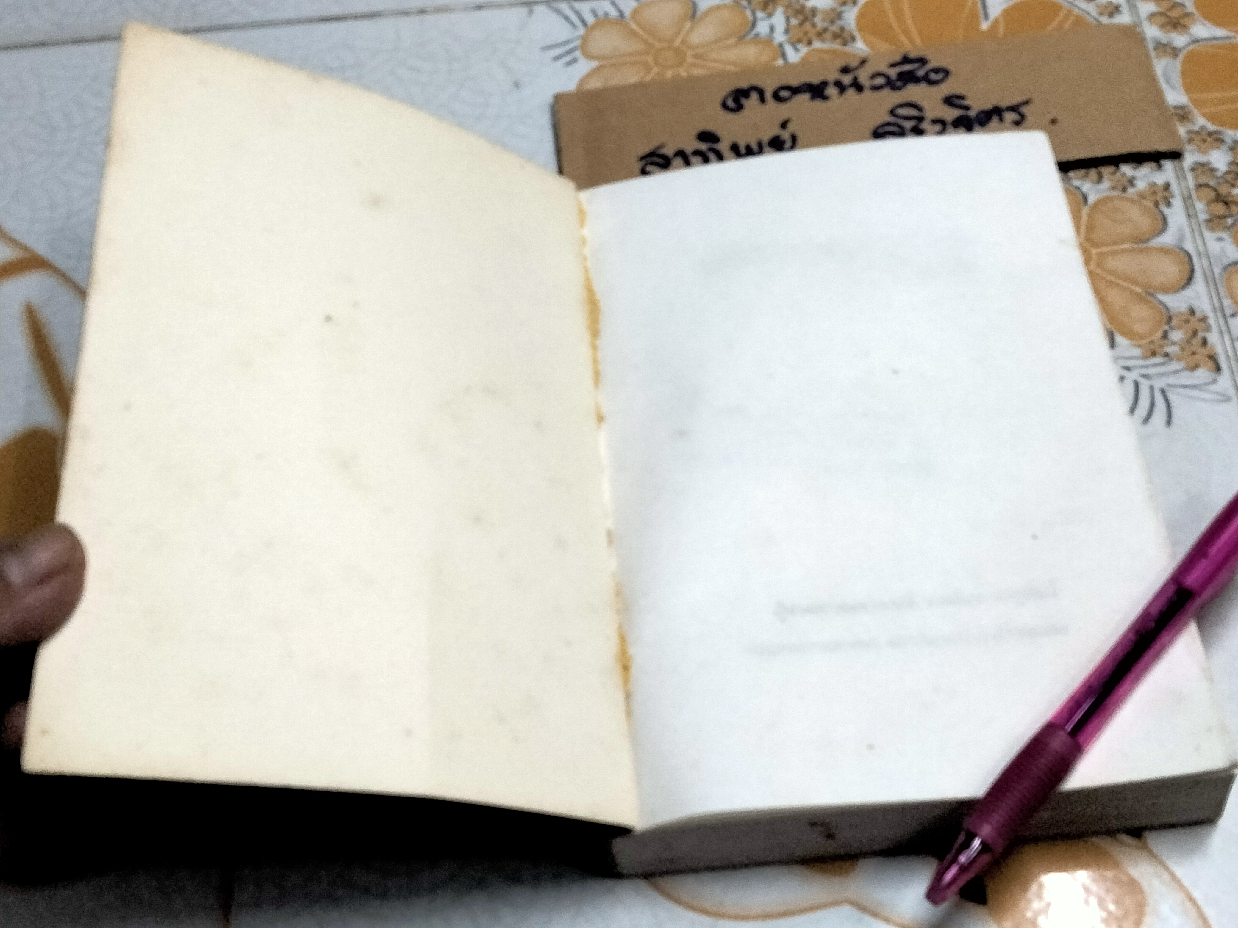 คู่มือประกอบอาหารนานาชาติ - งามจิตร จารุพันธ์ **สินค้าหมด**