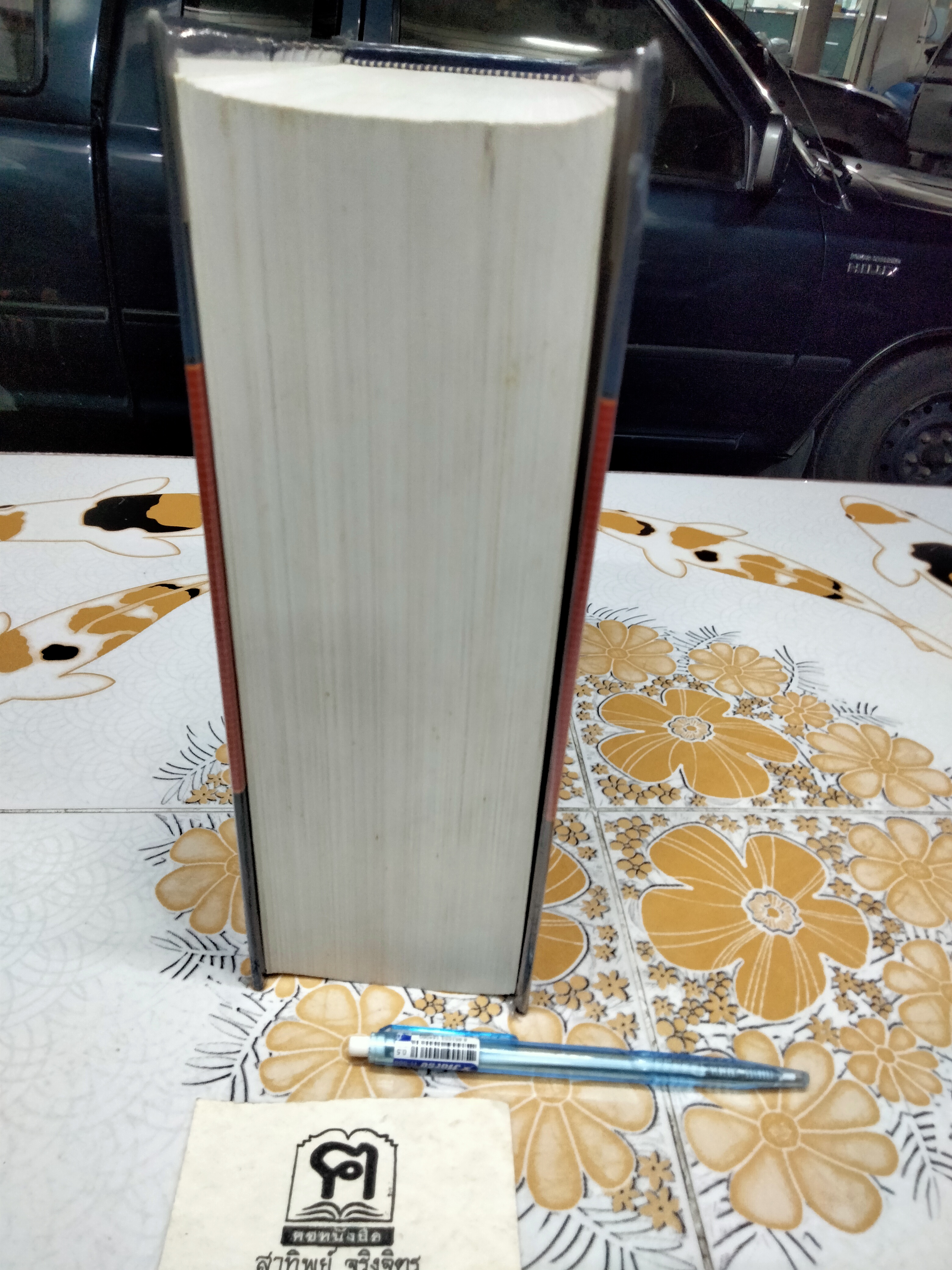 พจนานุกรม ฉบับราชบัณฑิตยสถาน พ.ศ 2542 **สินค้าหมด**