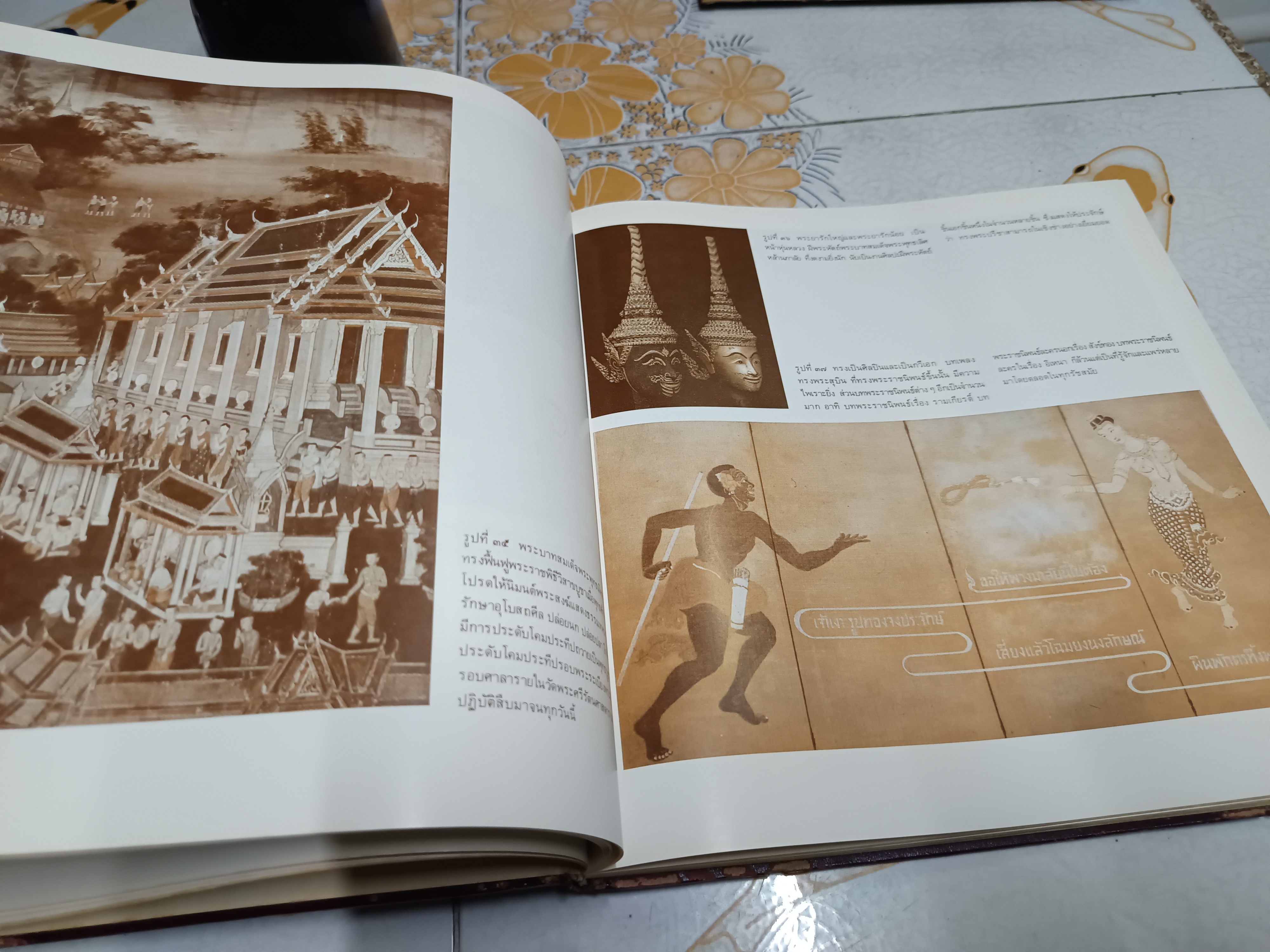 สมุดภาพเหตุการณ์สำคัญของกรุงรัตนโกสินทร์ พิมพ์เป็นที่ระลึกเนื่องในโอกาสสมโภชกรุงรัตนโกสินทร์ 200 ปี , พ.ศ. 2525 ** มีรอยปลวกกินขอบปก (ตามรูป) ไม่กระทบเนื้อหา