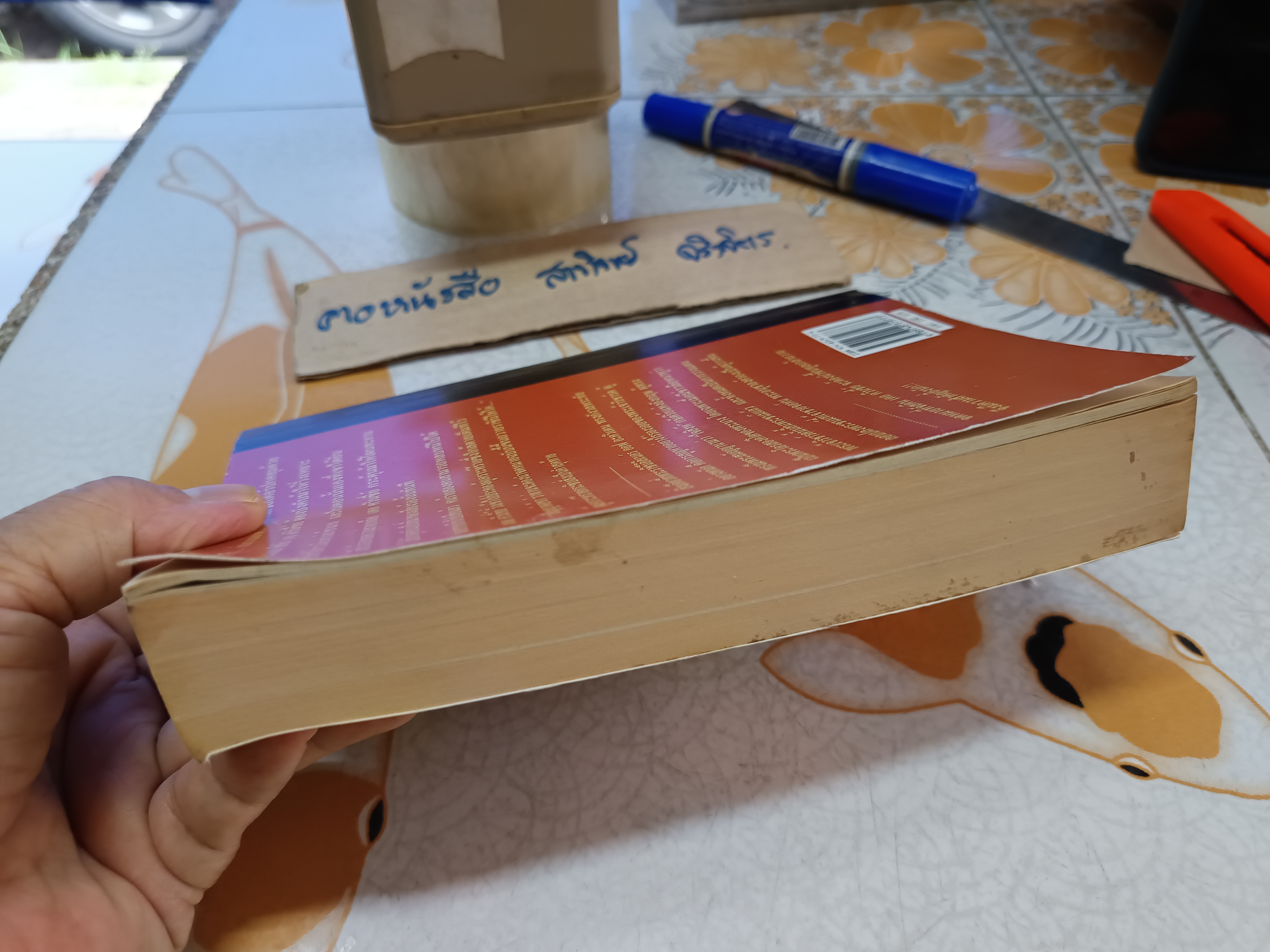 ทหารเสือราชินี The Queen's Man