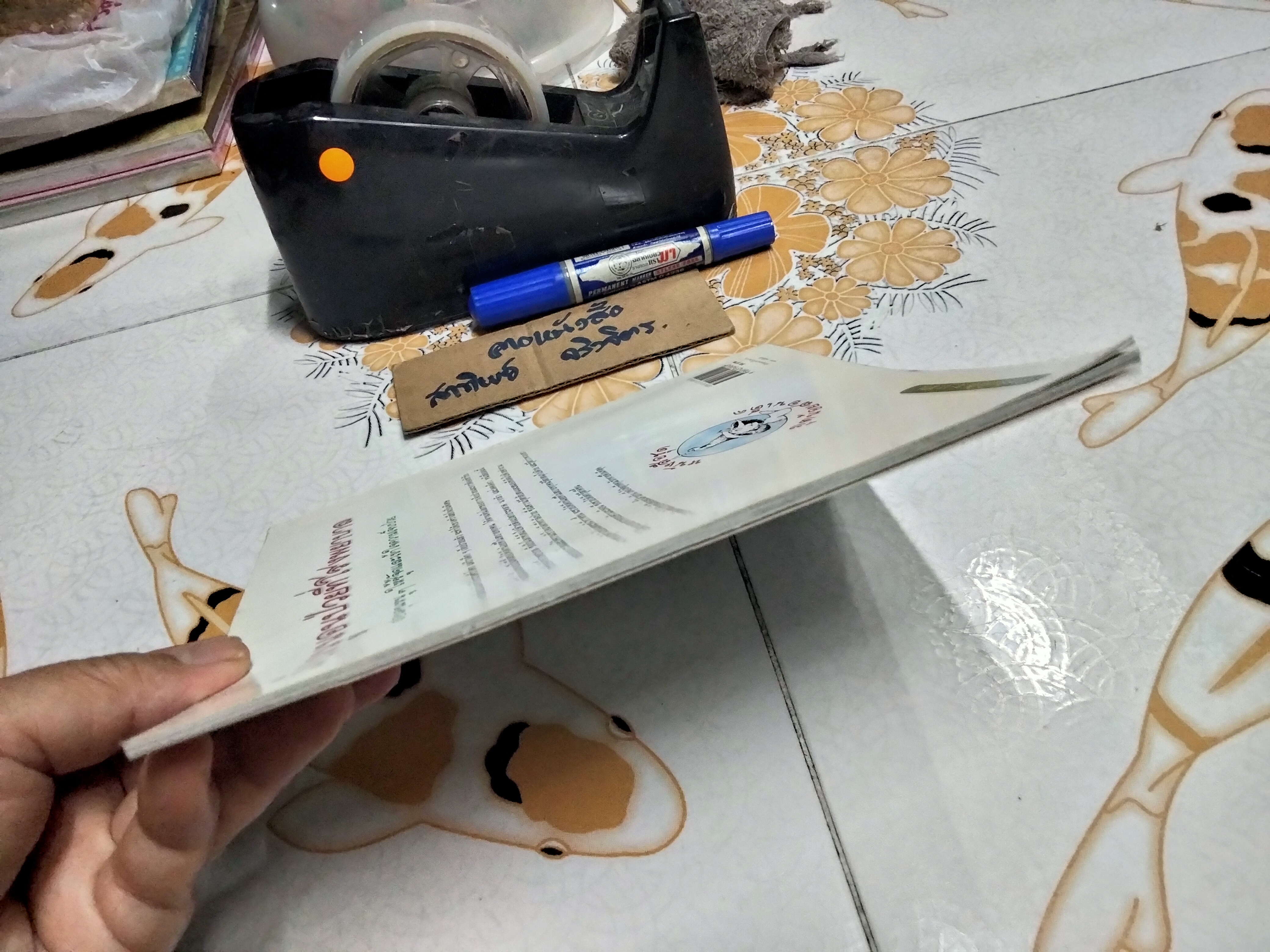 เมื่อหนูนอนป่วยที่โรงพยาบาล - หนังสือชุดภูตน้อยสอนเด็ก โดย Tom McGrath , เพ็ญนภา รุจิรนนท์ แปล **สินค้าหมด**