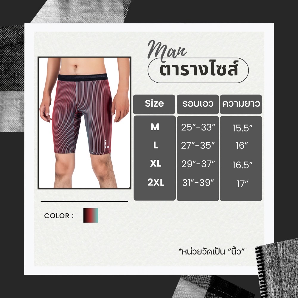 กางเกงวิ่งรัดกล้ามเนื้อขาสั้น zero สำหรับวิ่งมาราธอน (ผู้ชาย) (F36)