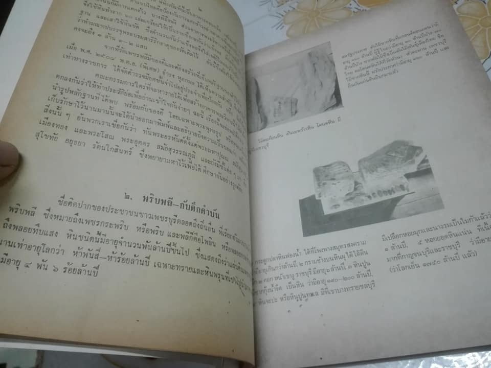 หนังสือ ของดี วัดเพชรพลี หน้าพระลาน อ.เมือง จ.เพชรบุรี **สินค้าหมด**