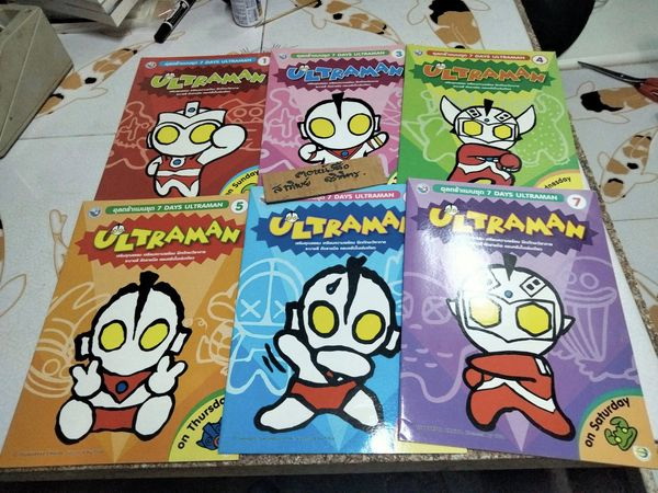 หนังสือเตรียมความพร้อม ระบายสี คัดลายมือ ชุด 7 DAYS ULTRAMAN (7 เล่มชุด แต่มีไม่ครบขาดเล่ม 2 วันจันทร์)