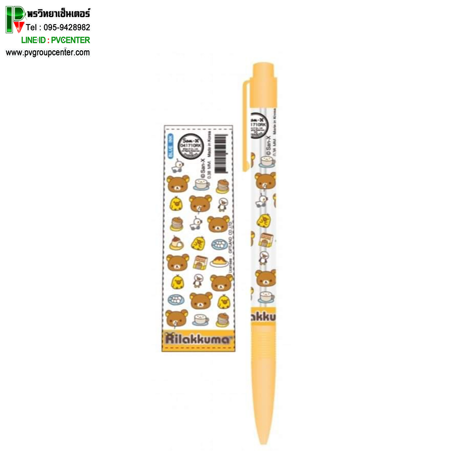 ปากกาลูกลื่น Sanrio แท้💯 ลายRilakkuma-084