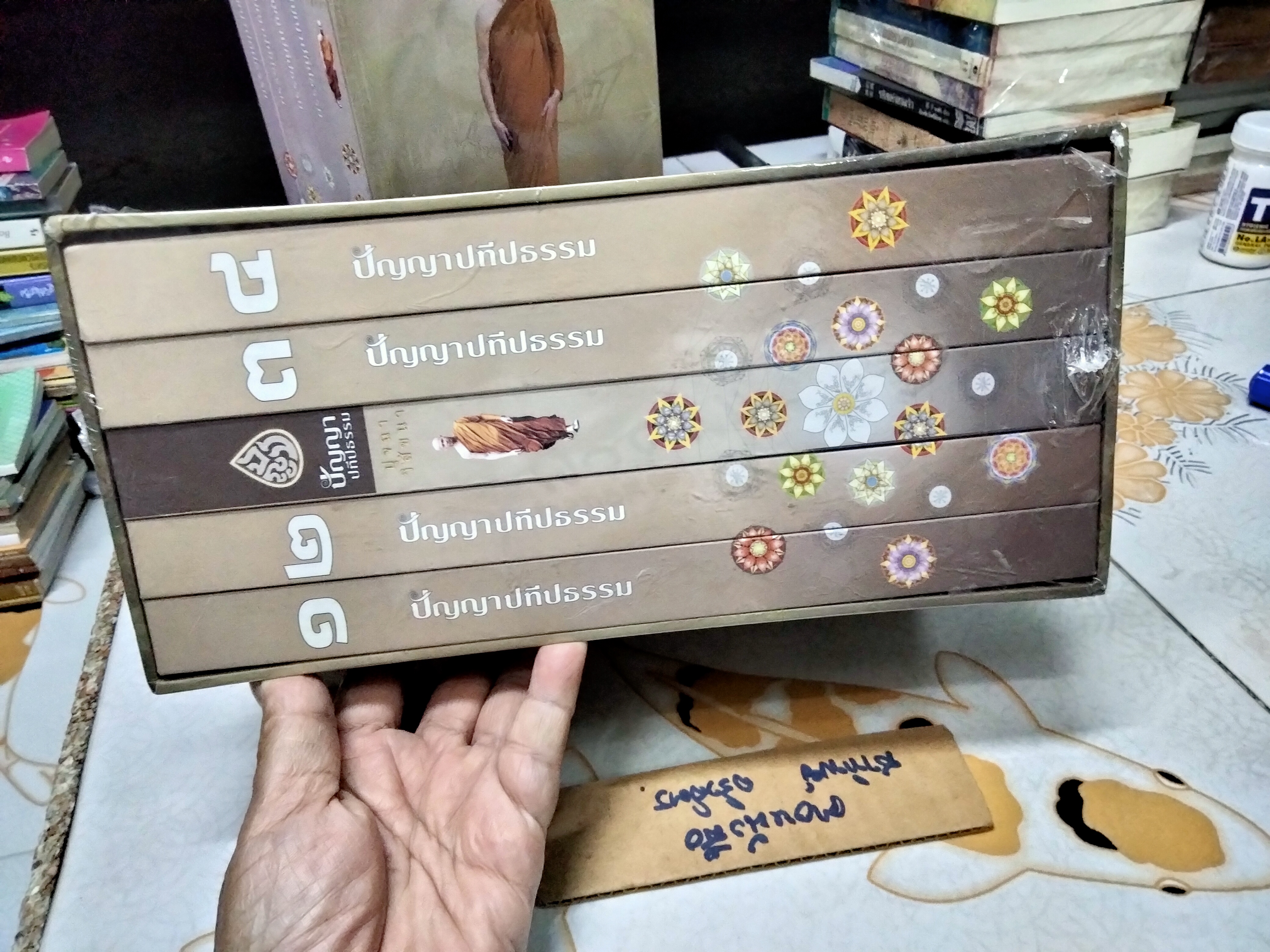 ชุด box set ปัญญาปทีปธรรม เล่ม 1-4 และ ปุจฉาวิสัชนา หลวงปู่เปลี่ยน ปัญญาปทีโป (มือหนึ่ง ในซีล) **สินค้าหมด**
