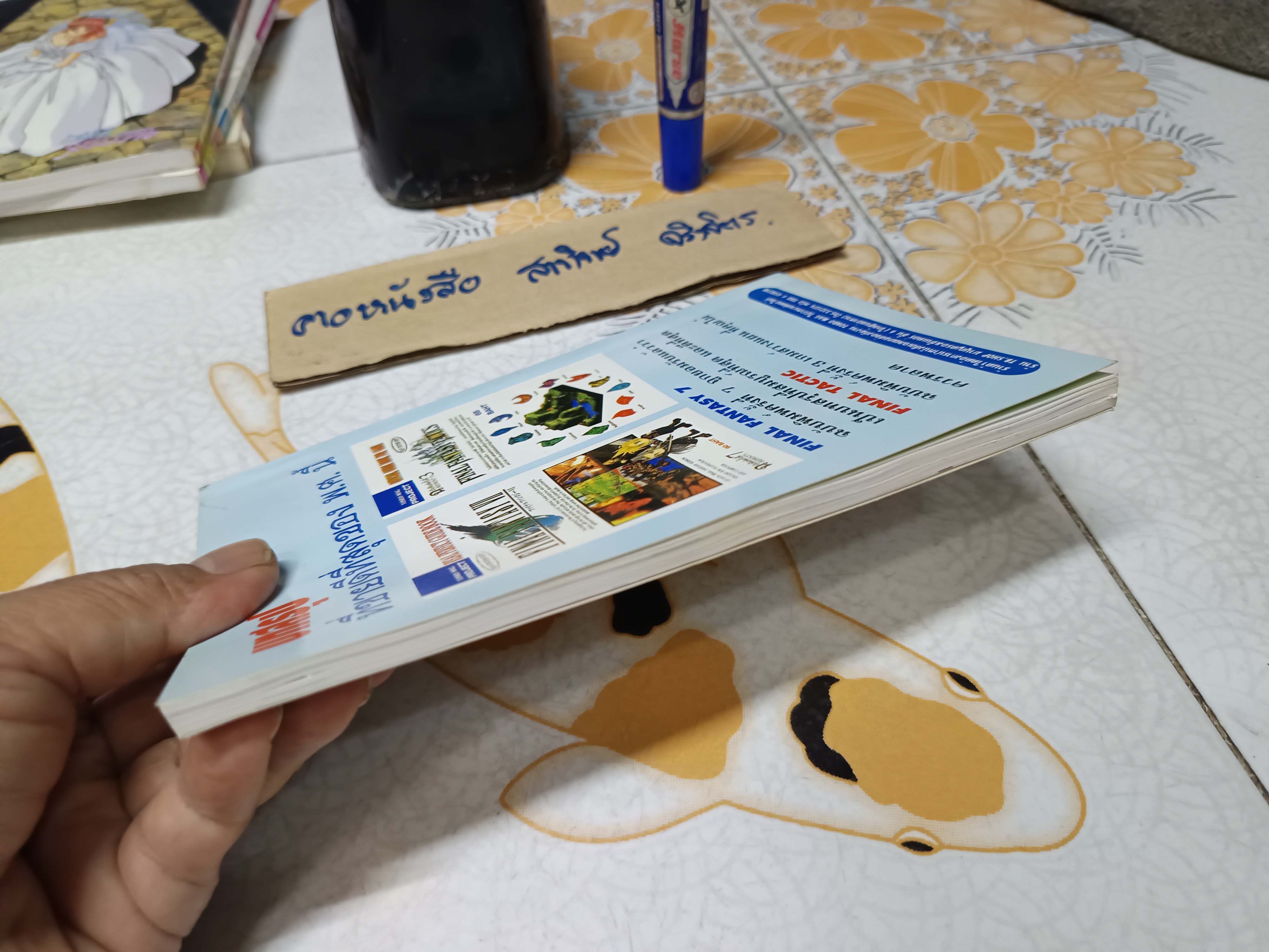 บทสรุปเกม CHRONO TRIGGER โครโน่ทริกเกอร์ / tonbo