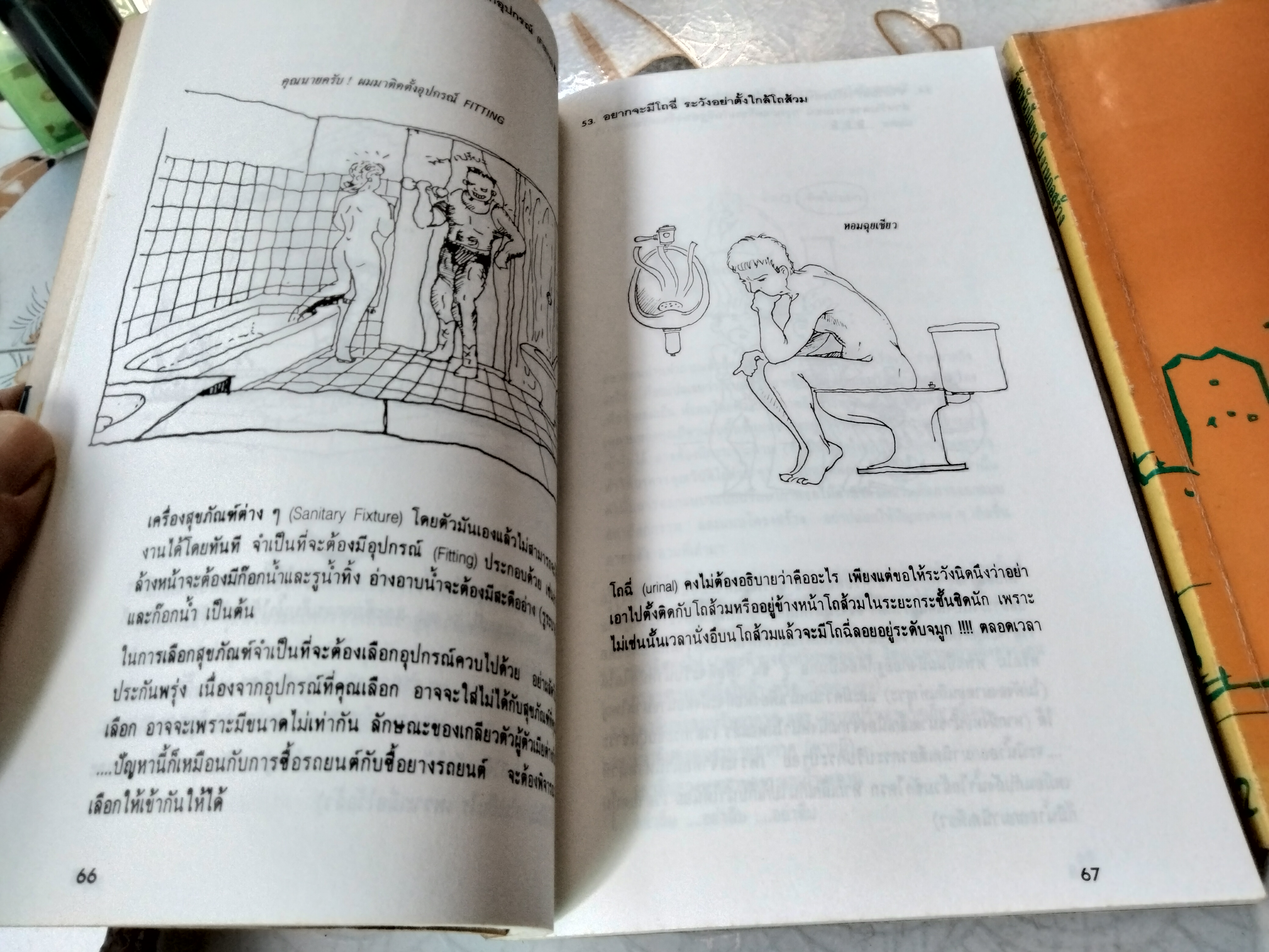 ร้อยพันปัญหาในงานก่อสร้าง เล่ม 1- 2 + ฉบับพิเศษ (บ้านหลังน้ำท่วม) **สินค้าหมด**