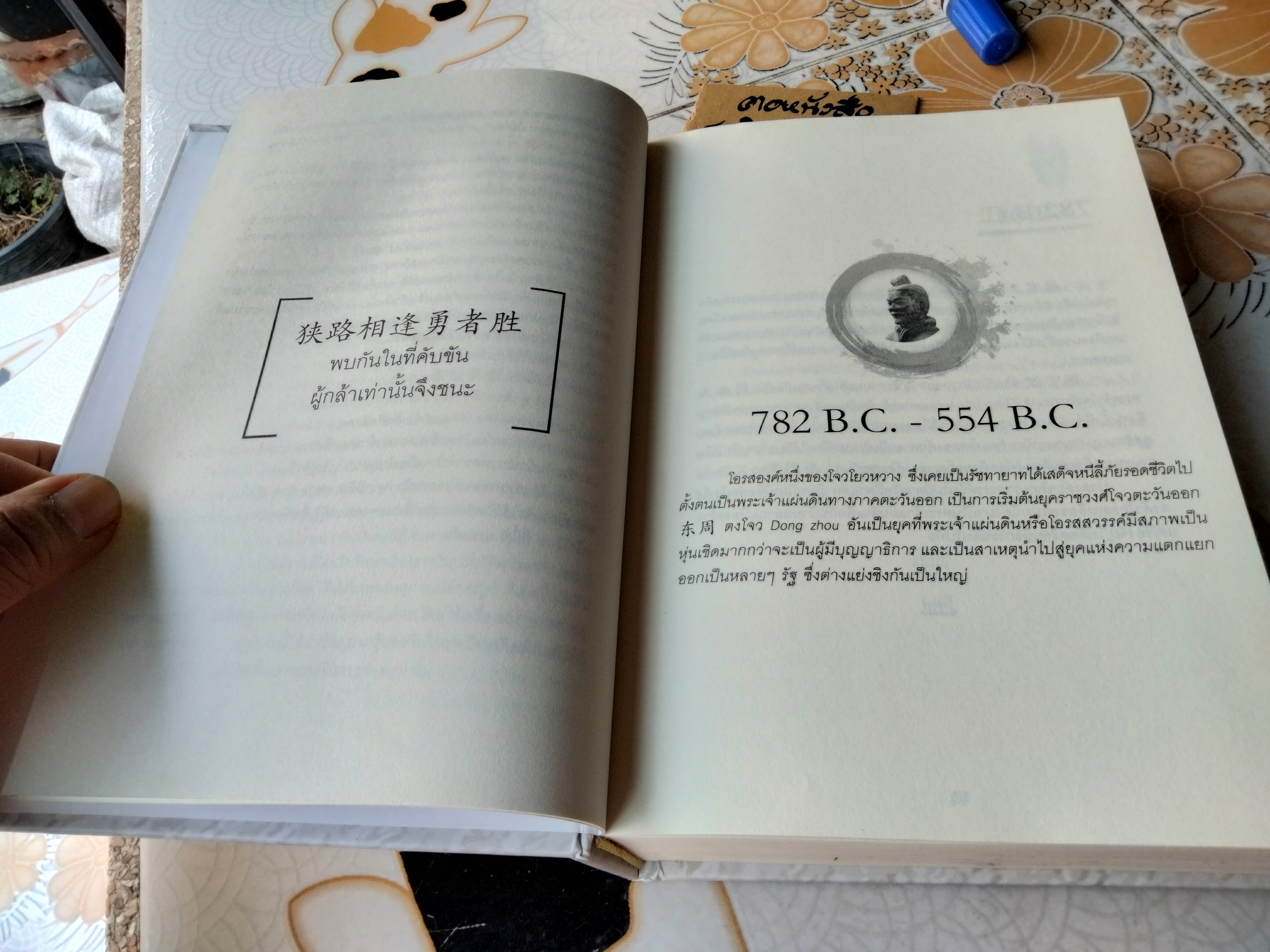 เลียดก๊ก ฉบับคนรุ่นใหม่ เรียบเรียงโดย สุขสันต์ วิเวกเมธากร (เล่า ชวน หัว) **สินค้าหมด**