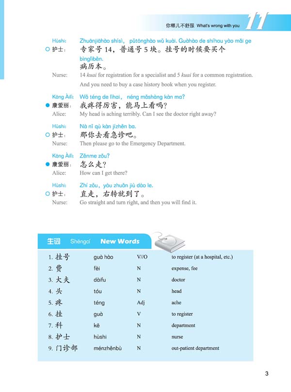 แบบเรียนภาษาจีนธุรกิจ Winning in China (ระดับพื้นฐาน 3)+MP 赢在中国;基础篇3+MP3 Winning in China-Business Chinese (Basic 3)+MP3