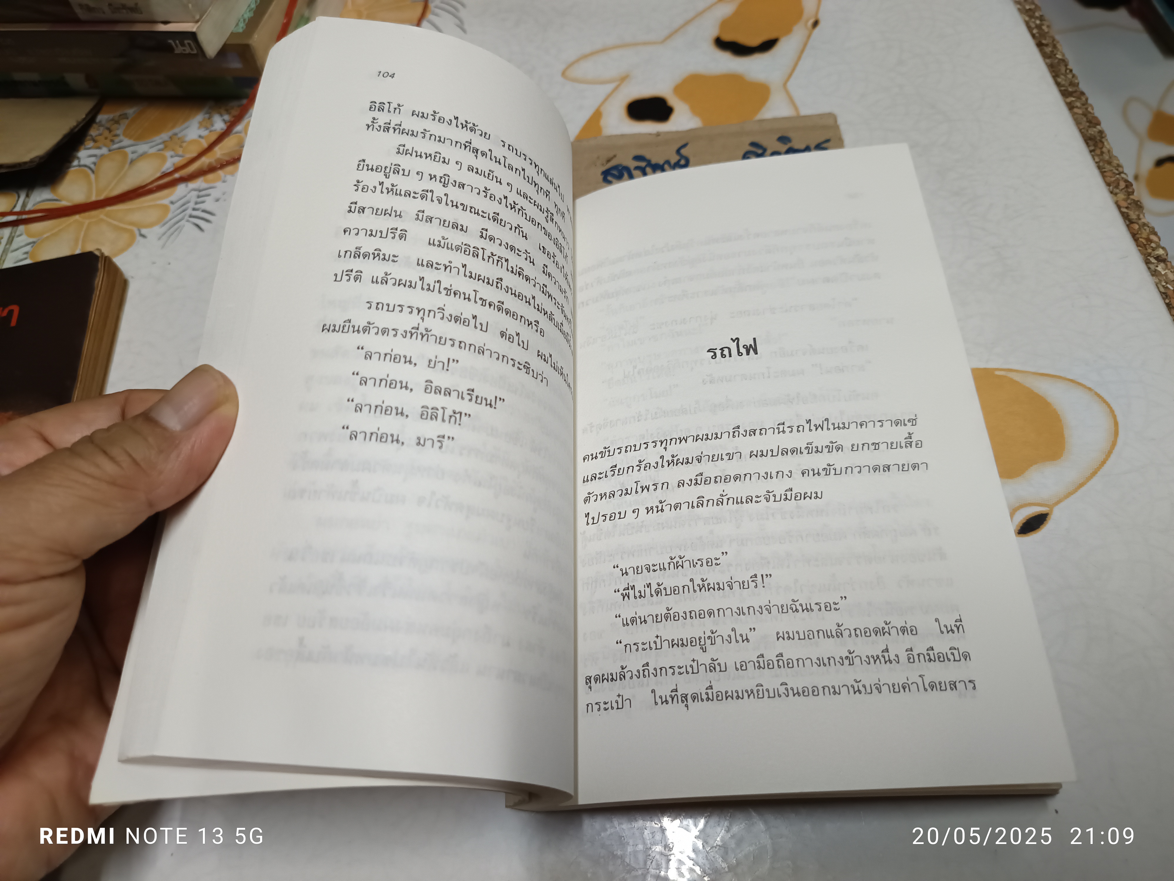 คืนวันอันแสนงาม ย่า,อิลิโก้,อิลลาเรียน และผม (Granny,Liko, Illarion and I) ผลงานของ โนดาร์ ดุมบัดเซ่ (Nodar Dumbadze)