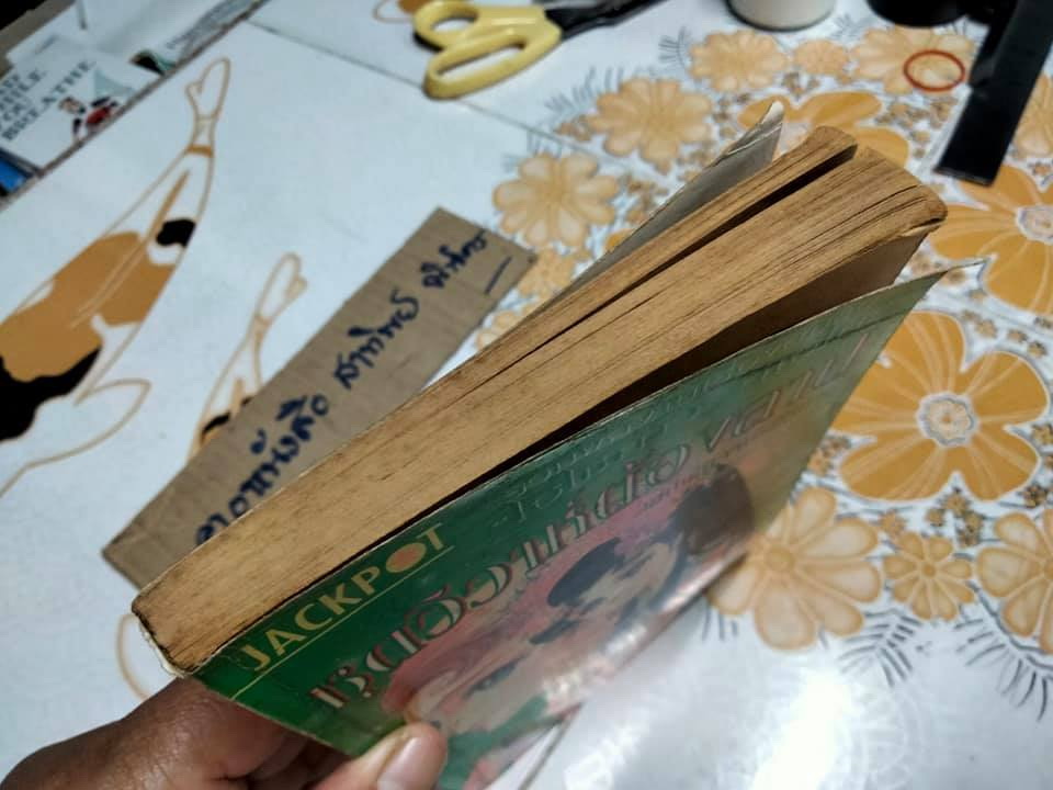 ชุดวิวาห์ต้องสาป ( เล่มเดียวจบ ) รวมผลงานเรื่องสั้นของ HOSOKAWA CHIEKO ผู้เขียน คำสาปฟาโรห์, รอยยิ้มสีดำ ฯลฯ **สินค้าหมด**