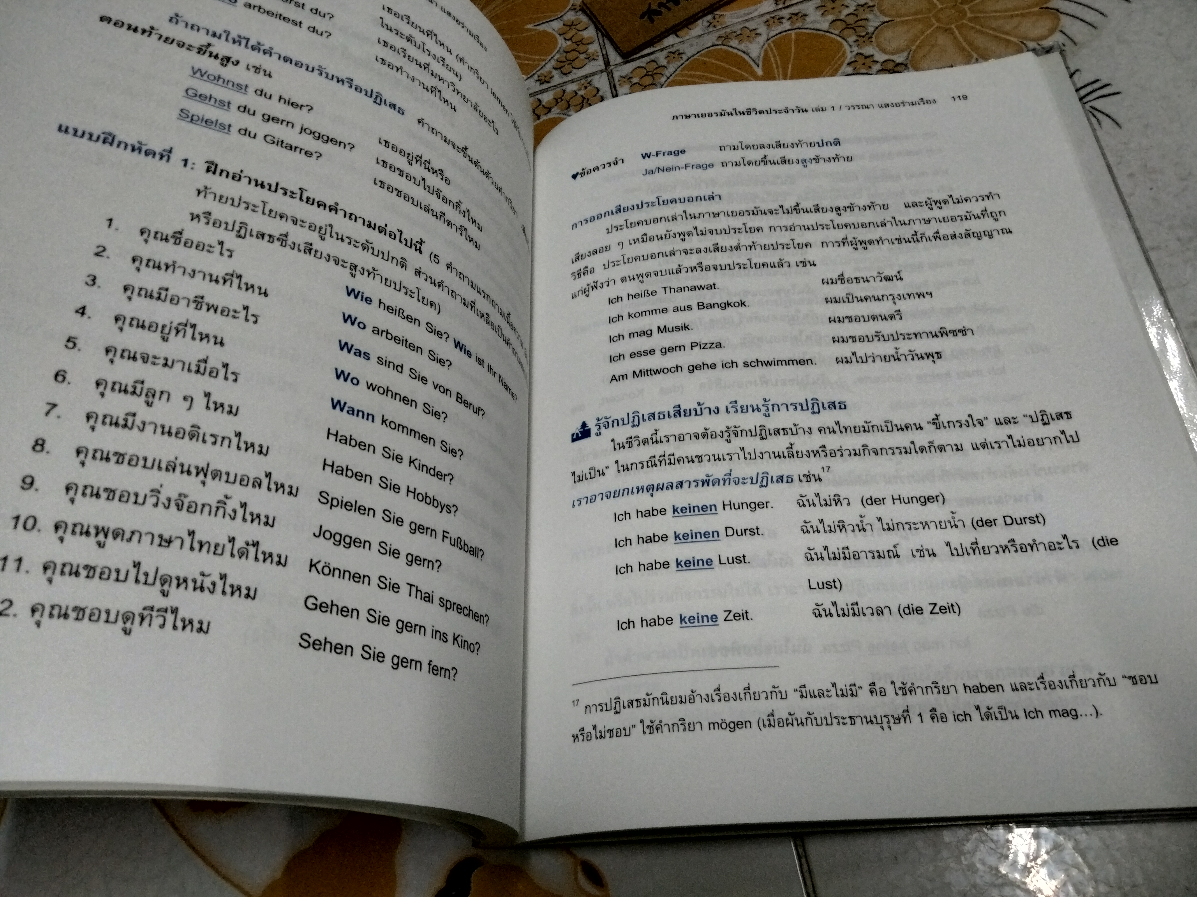 ภาษาเยอรมันในชีวิตประจำวัน เล่ม 1 : Deutsch Fur Den Alltag Band 1 +CD โดย วรรณา แสงอร่ามเรือง / พิมพ์ครั้งแรกพ.ศ 2549