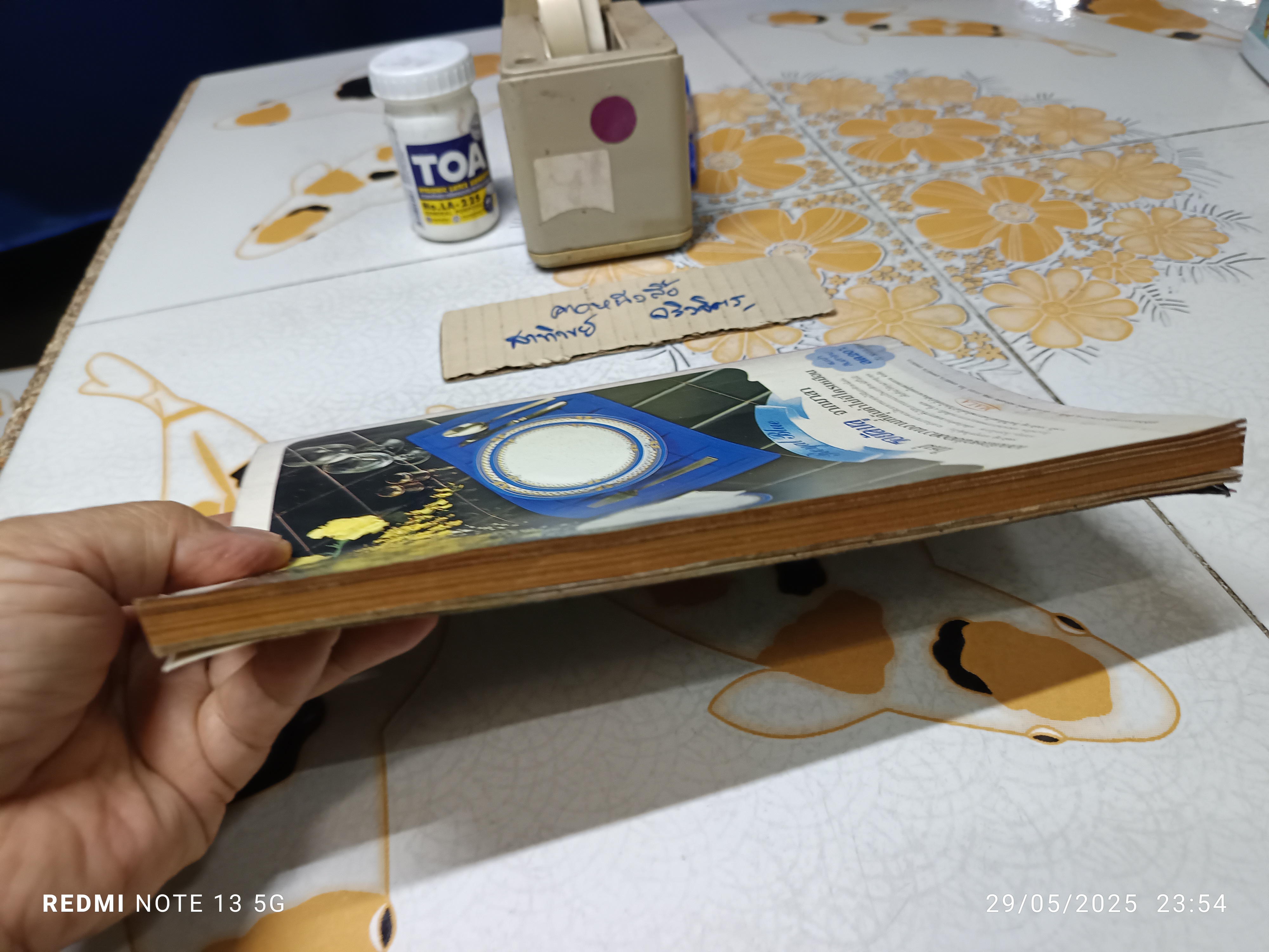 นิตยสารขวัญเรือน ปก นาตยา แดงบุหงา - อัญชลี จงคดีกิจ ฉบับที่ 288 ธันวาคม 2526