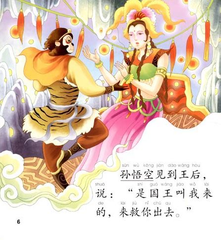 หนังสืออ่านนอกเวลาภาษาจีน(ระดับเบื้องต้น)ไซอิ๋วตอน: การต่อสู้ระหว่างเห้งเจียและปีศาจระฆังทอง+CD 中文小书架—汉语分级读物(初级):经典名著 美猴王之大战金铃怪(含1CD-ROM)Chinese Graded Readings (Beginner): The Monkey King and the Golden Bell Demon (with 1CD-ROM)