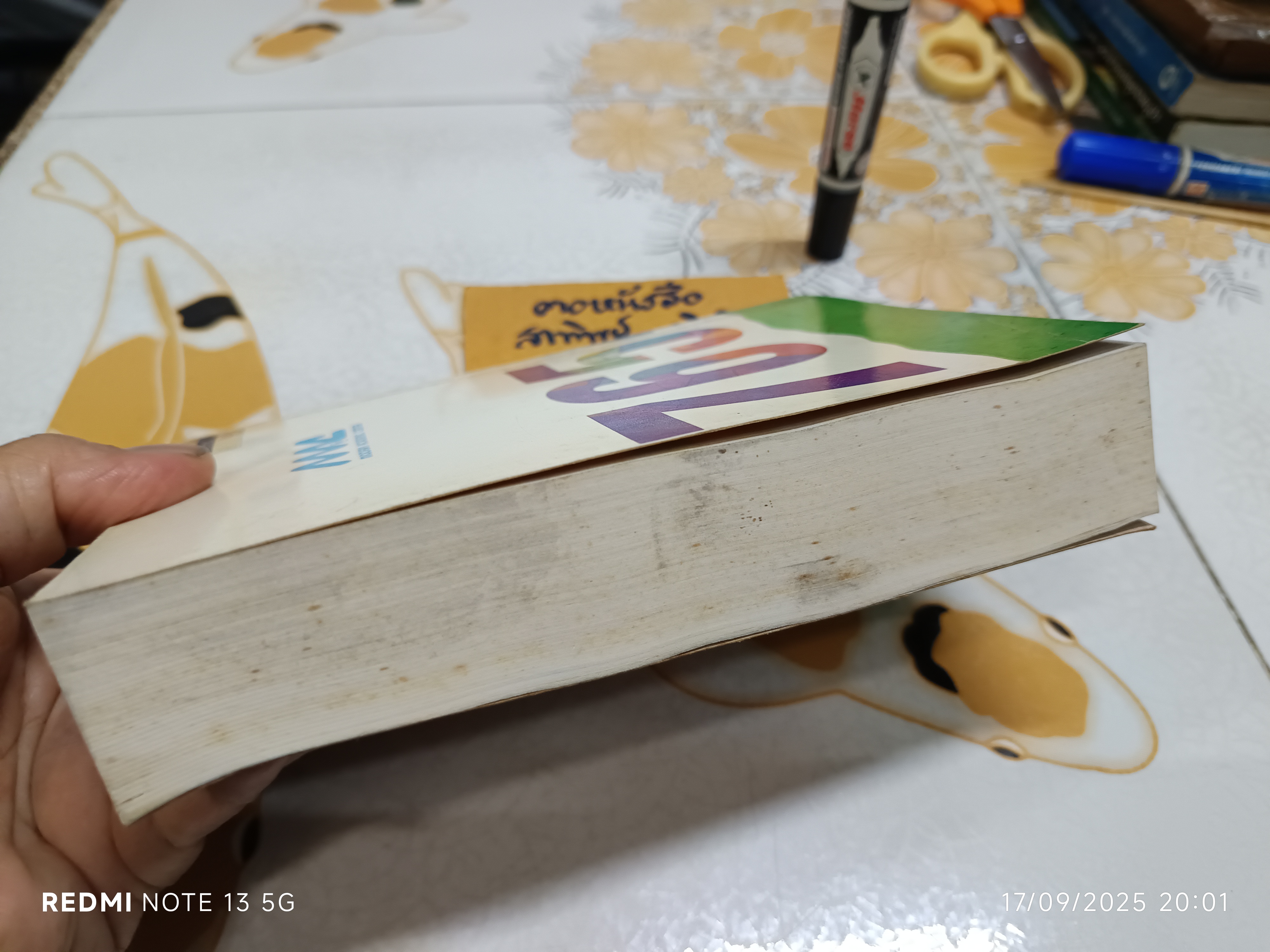 Essence of MODERN MATHS 1 ค 011, ค 012 อาจารย์ลออ เพิ่มสมบัติ สนพ.แม็ค