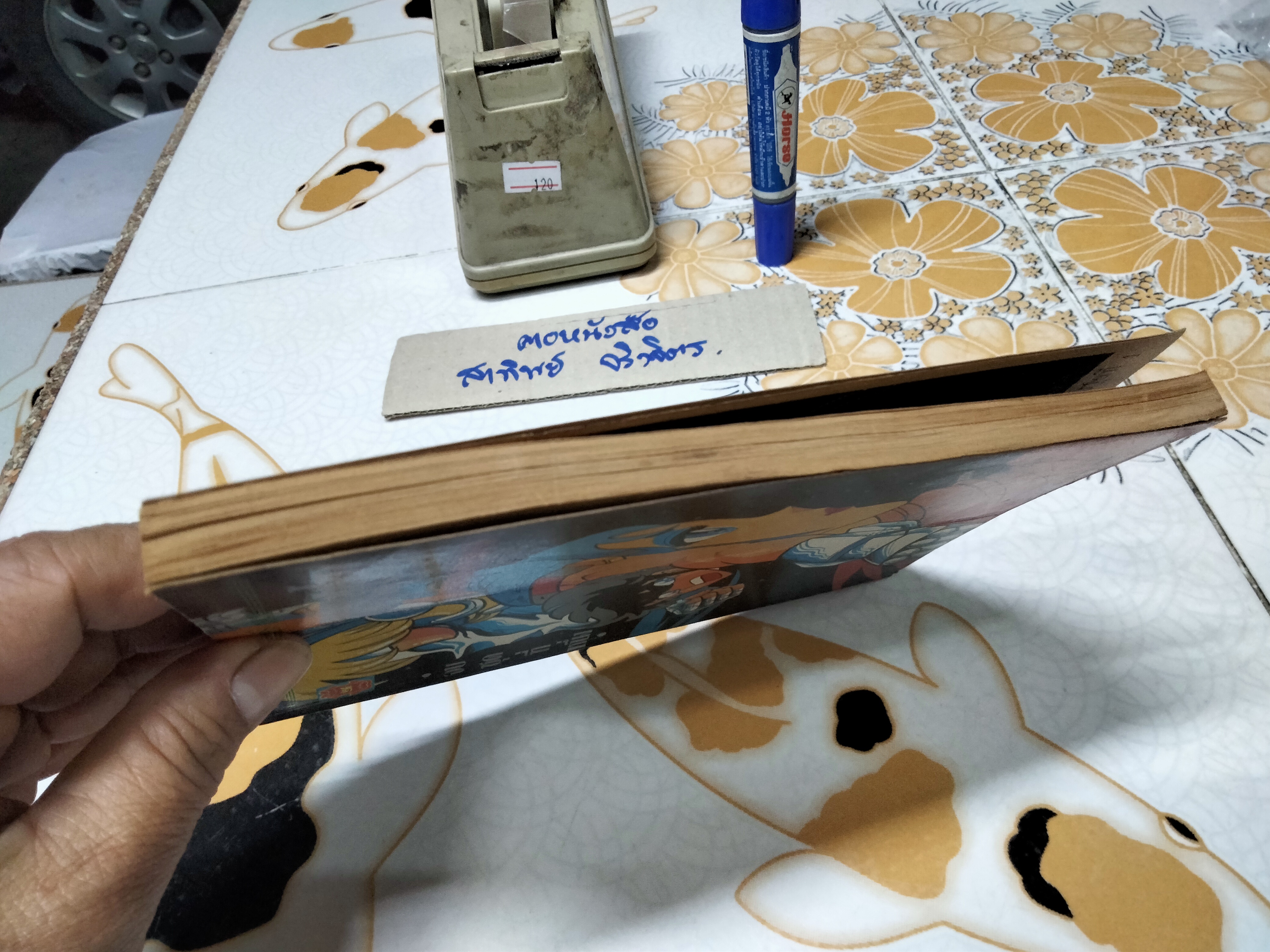 เศษการ์ตูน Saint Seiya เซนตเซยา เทพบุตรดาวหาง , มิตรไมตรี (เล่มบาง) ชุด 1/6 **สินค้าหมด**