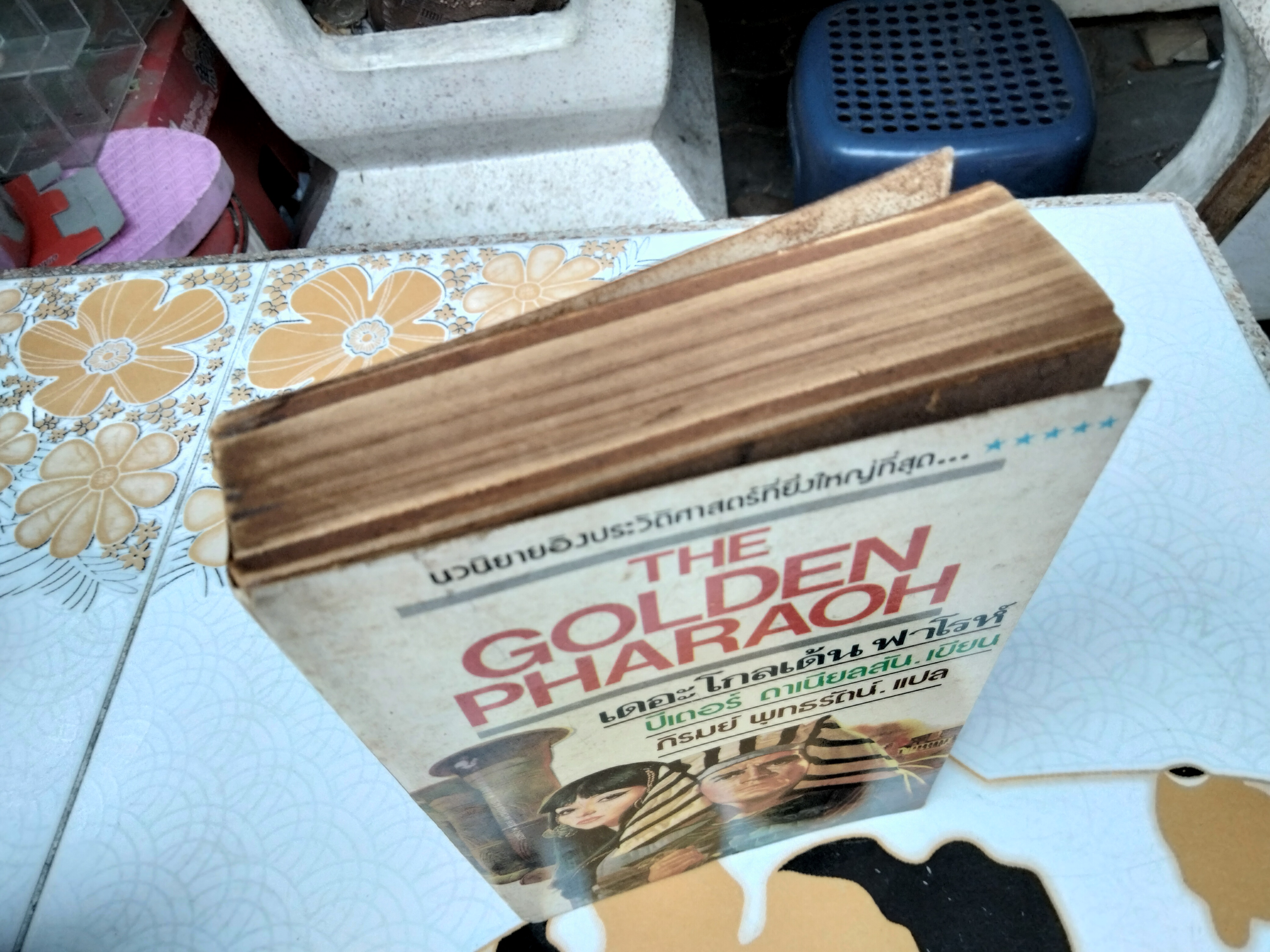 เดอะโกลเด้นฟาโรห์ (THE GOLDEN PHARAOH)