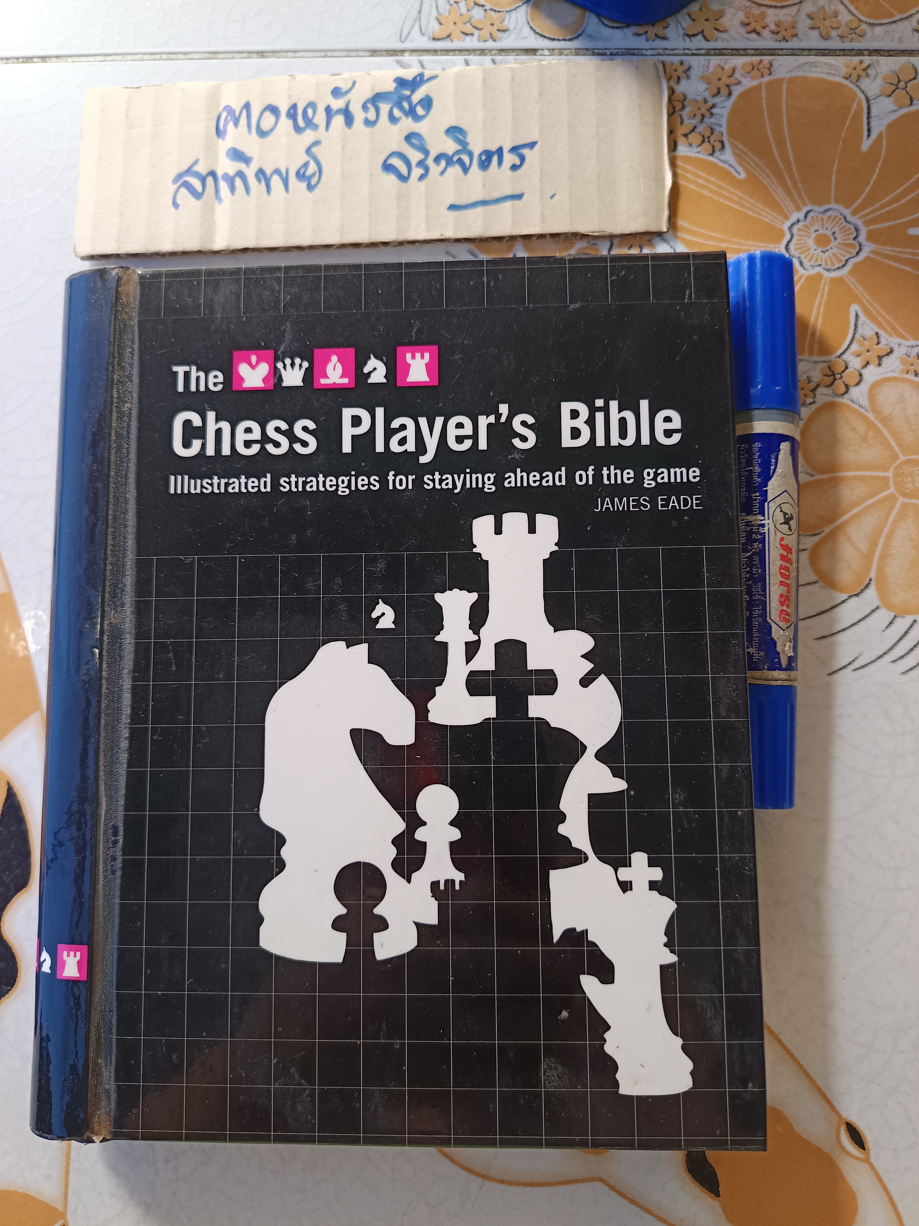 The Chess Player's Bible, Hardcover by James Eade (ฉบับภาษาอังกฤษ) A Quarto Book, 2004