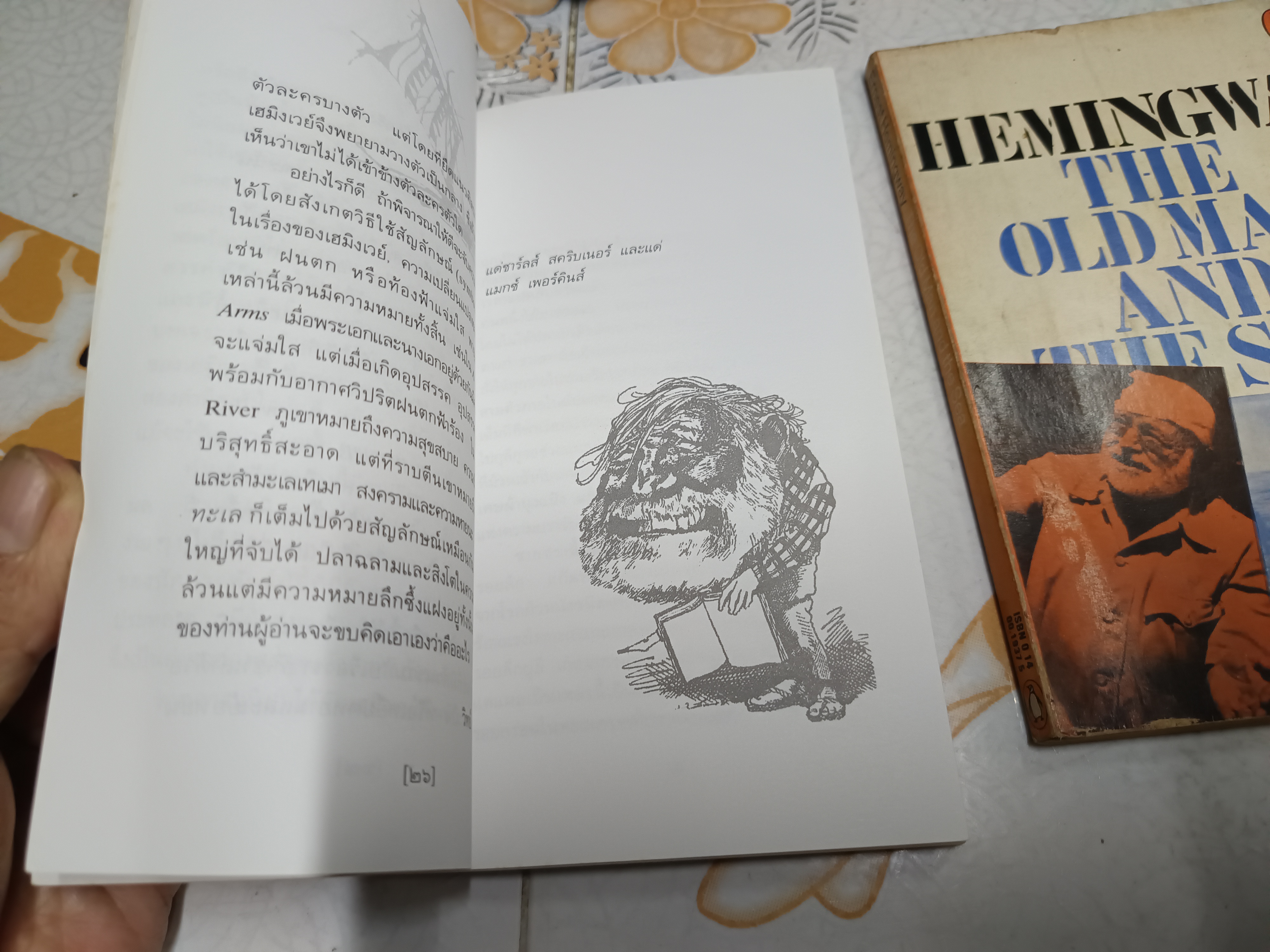 (ขายรวม 2 เล่ม) เฒ่าผจญทะเล + The Old Man and the Sea , penguin books