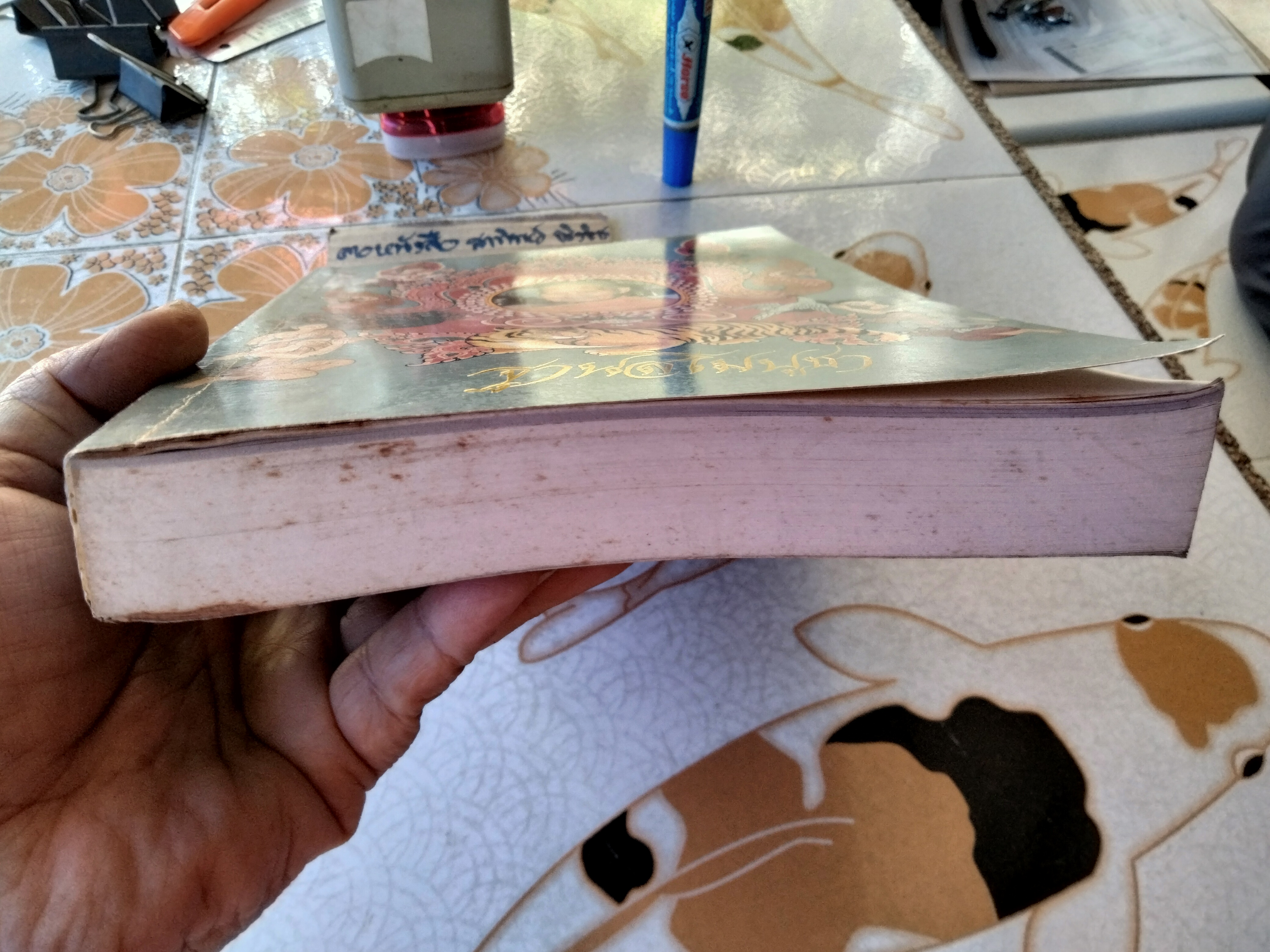 ฐานสโมบูชา อนุสรณ์เนื่องในงานพระราชทานเพลิงศพ หลวงปู่ชอบ ฐานสโม 12 ก.พ.2539 คุณหญิงสุรีพันธุ์ มณีวัต เขียนและเรียบเรียง