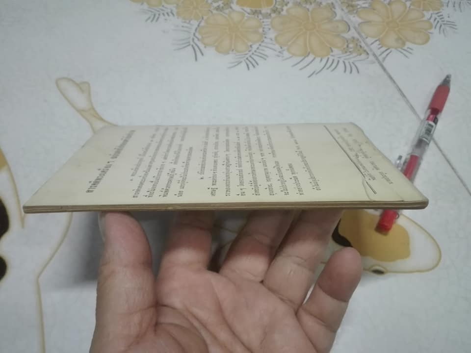 ทรรศนะภาพพระเครื่อง โดย ตรียัมปวาย **สินค้าหมด**