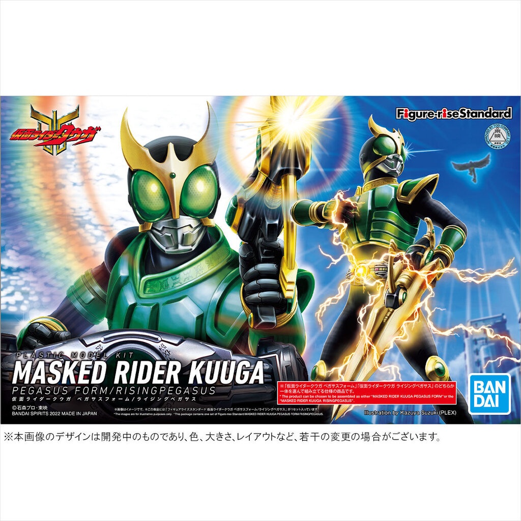 MASKED RIDER KUUGA Pegasus Form