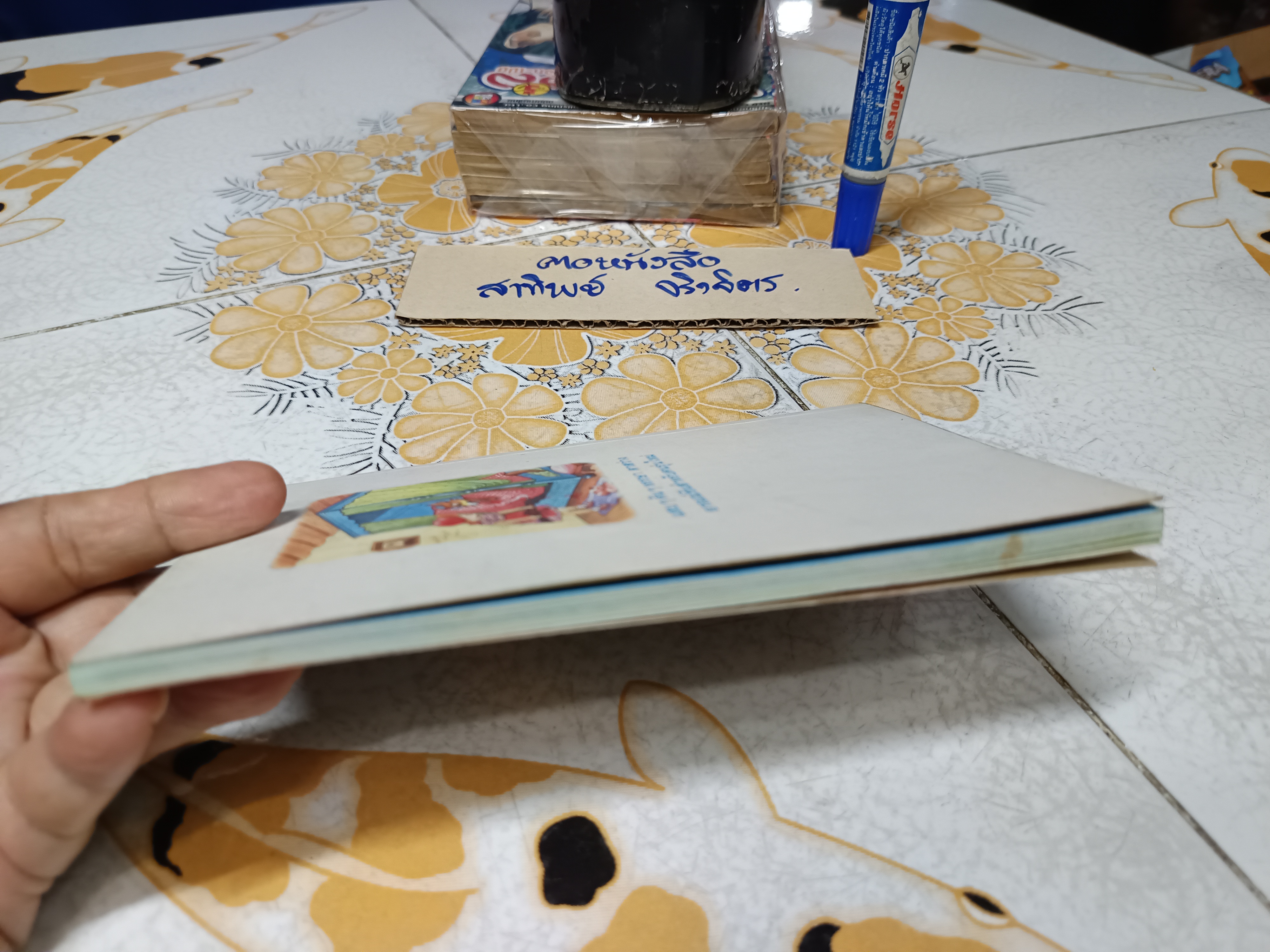 นิทานตื่นนอน - ไกรวรรณ สีดาฟอง (พิมพ์รวมเล่มครั้งแรกพ.ศ 2535)