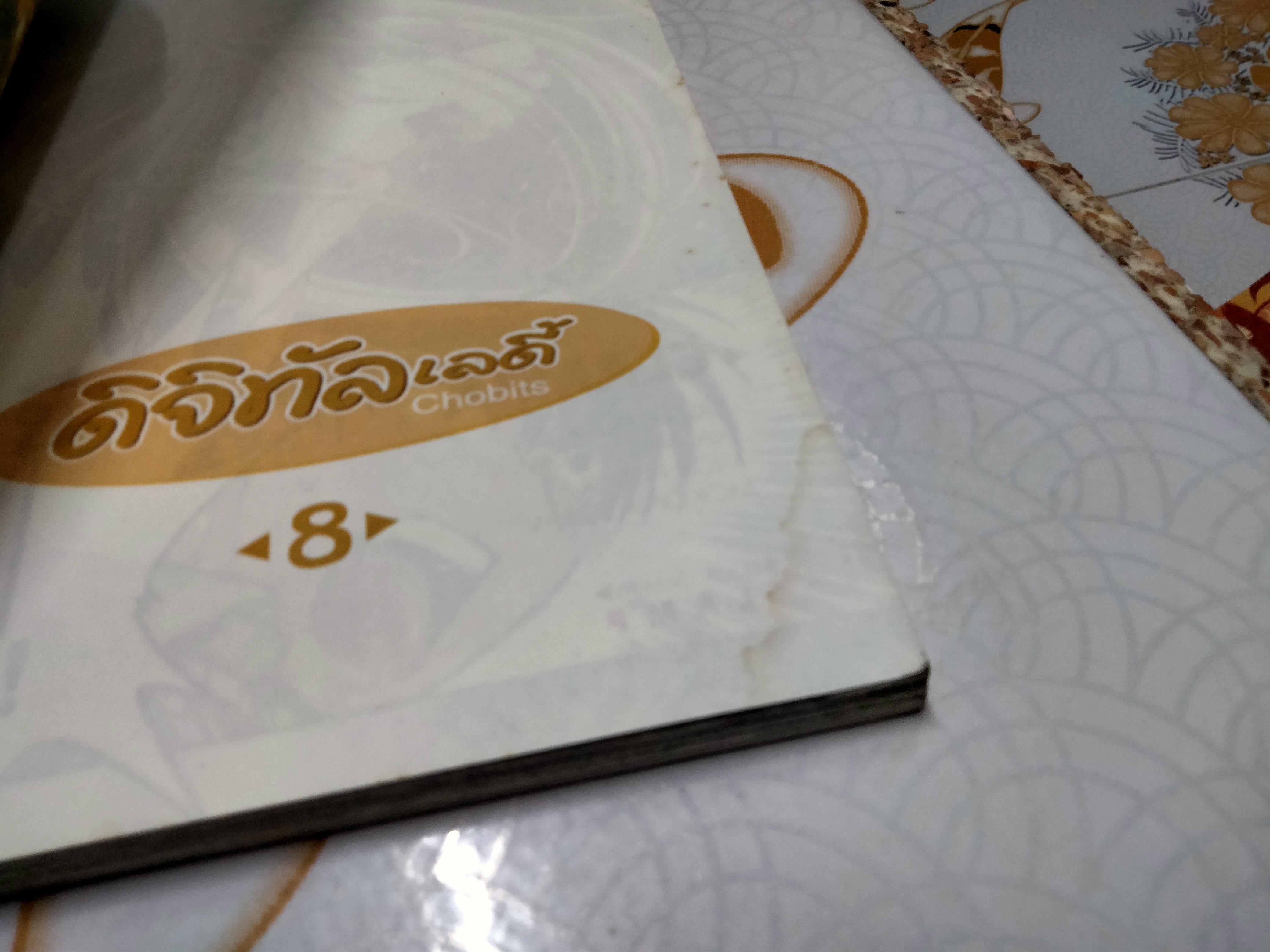 Box set ดิจิทัลเลดี้ Chobits 8 เล่มจบ **สินค้าหมด**