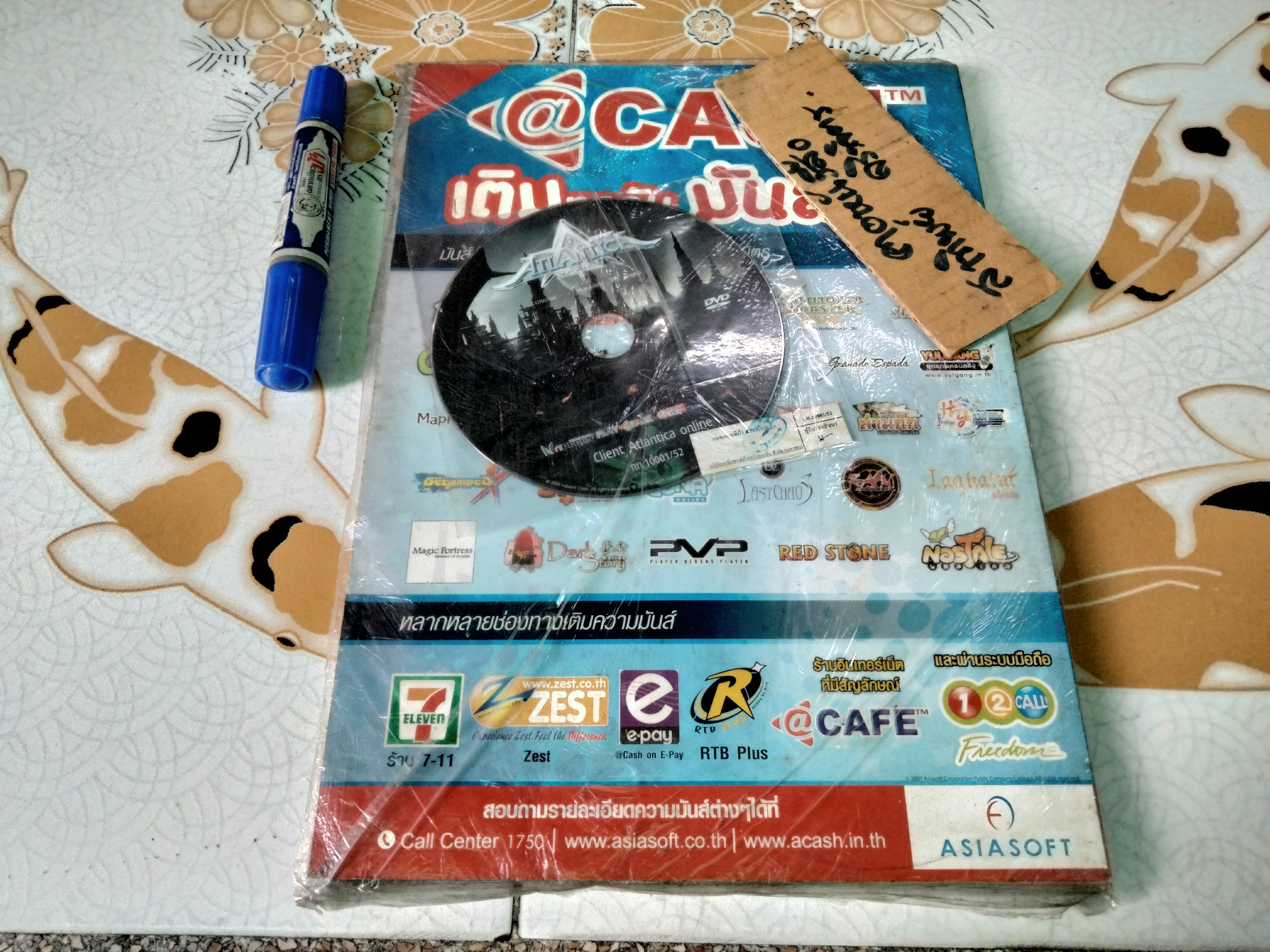 ATLANTICA ADVANCED GUIDE VOL.1 มือหนึ่งในซีล + แผ่น CD