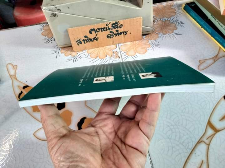 กฎหมายวิชาชีพวิศวกรรม พร้อมตัวบท พรบ.วิศวกร พ.ศ. 2542 ภาคภาษาไทยและอังกฤษ อรรถ อินทรศักดิ์ ,นิกร เถรีกุล **สินค้าหมด**