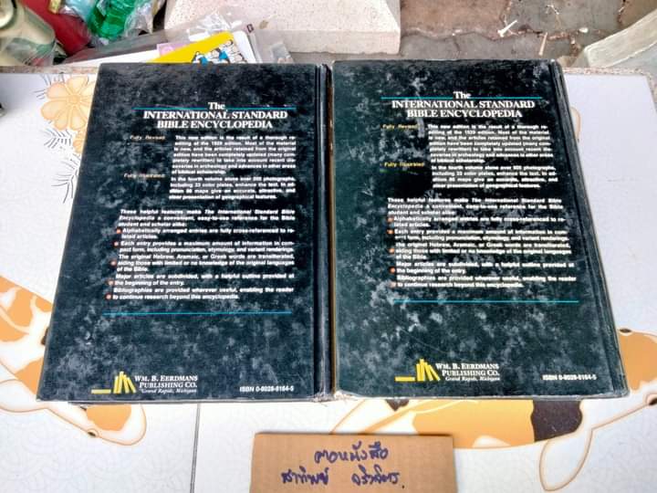The International Bible Encyclopedia (ครบ 4 เล่ม) สารานุกรมพระคัมภีร์สากล พิมพ์ปี 1988