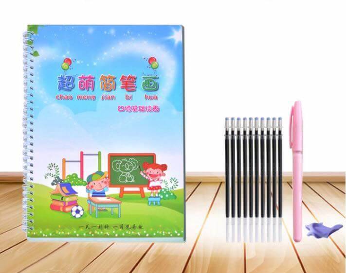 สมุดฝึกวาดภาพ หมึกล่องหน