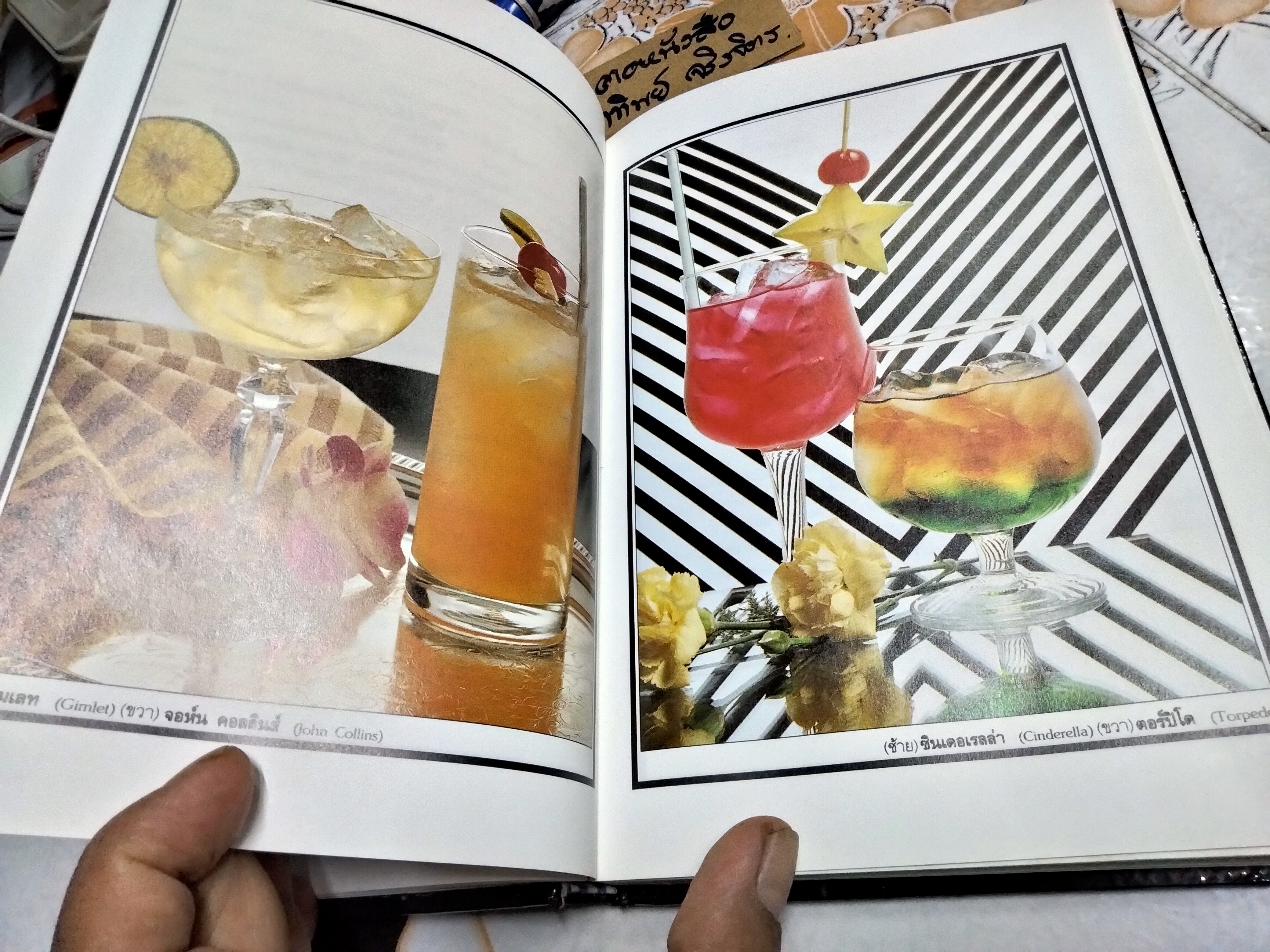 ค็อกเทล 1 - หนังสือชุดเครื่องดื่มผสม สมสุข ตั้งเจริญ เขียน (ปกแข็ง-เล่มเล็ก)