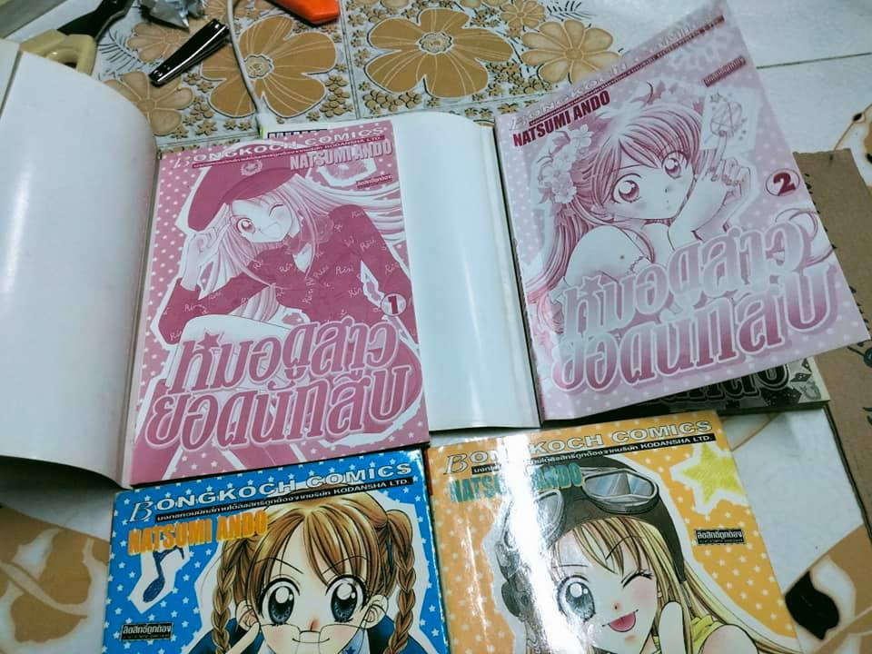 หมอดูสาวยอดนักสืบ (4 เล่มจบ) NATSUMI ANDO