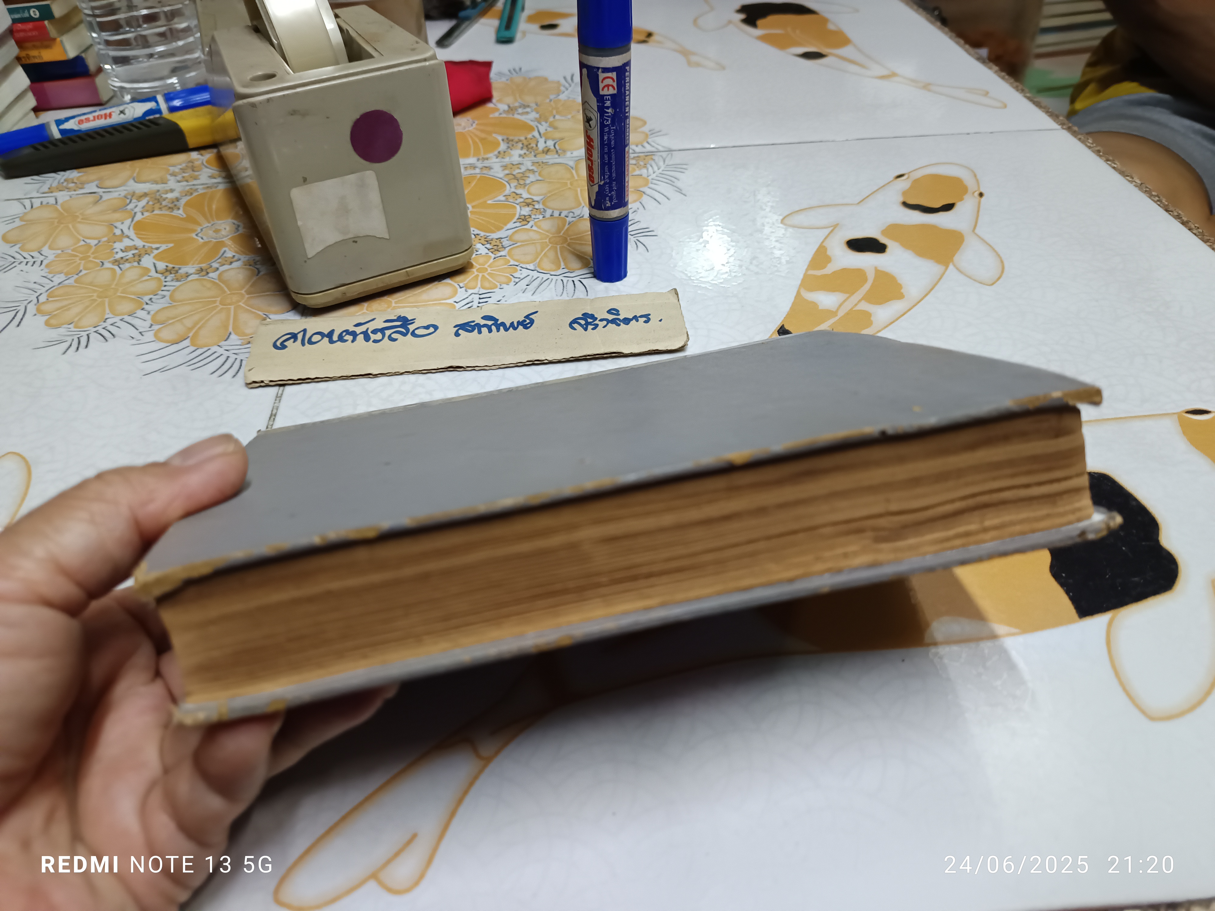 โหราศาสตร์ชาวบ้าน เรียนด้วยตนเอง 22 ชั่วโมง โดย พิภพ ตังคณะสิงห์ เกษมบรรณกิจ พิมพ์ปีพ.ศ 2507 (มีตำหนิ) **สินค้าหมด**