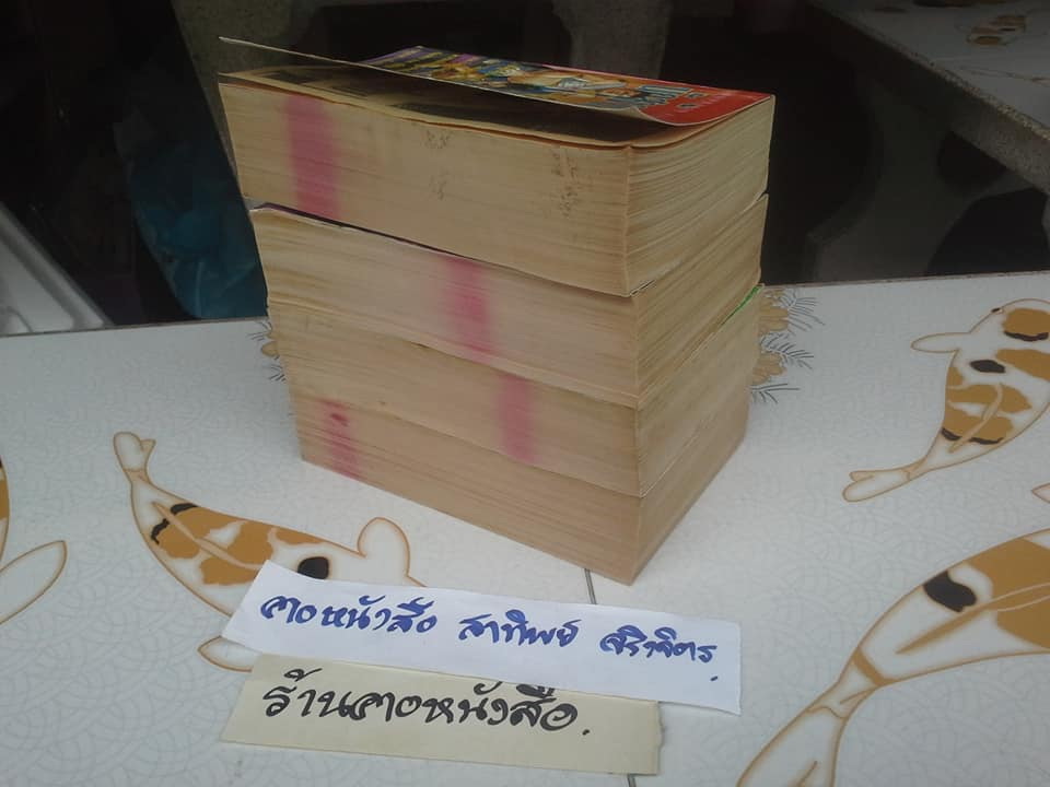 นักสู้จากลหุโทษ (4 เล่มจบ) **สินค้าหมด**