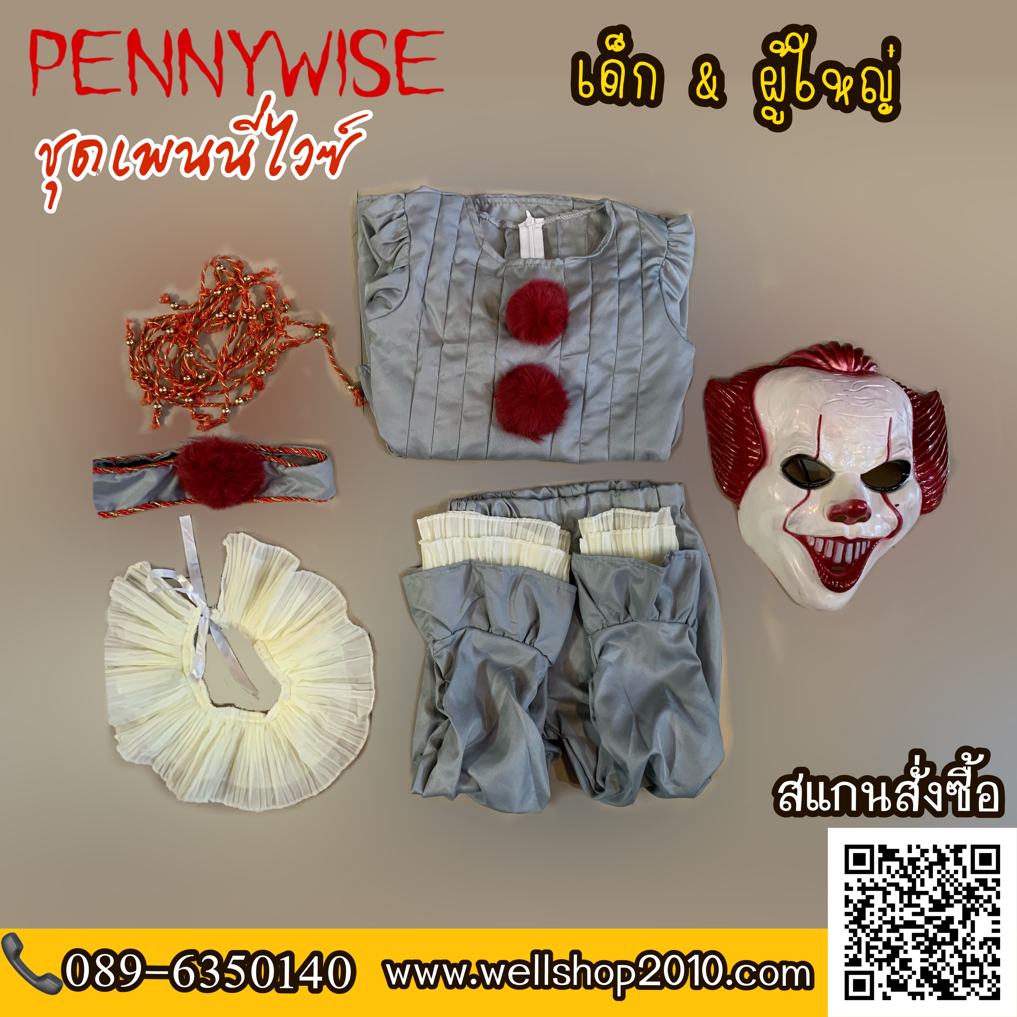 Pennywise เด็กและผู้ใหญ่ ขายและให้เช่า