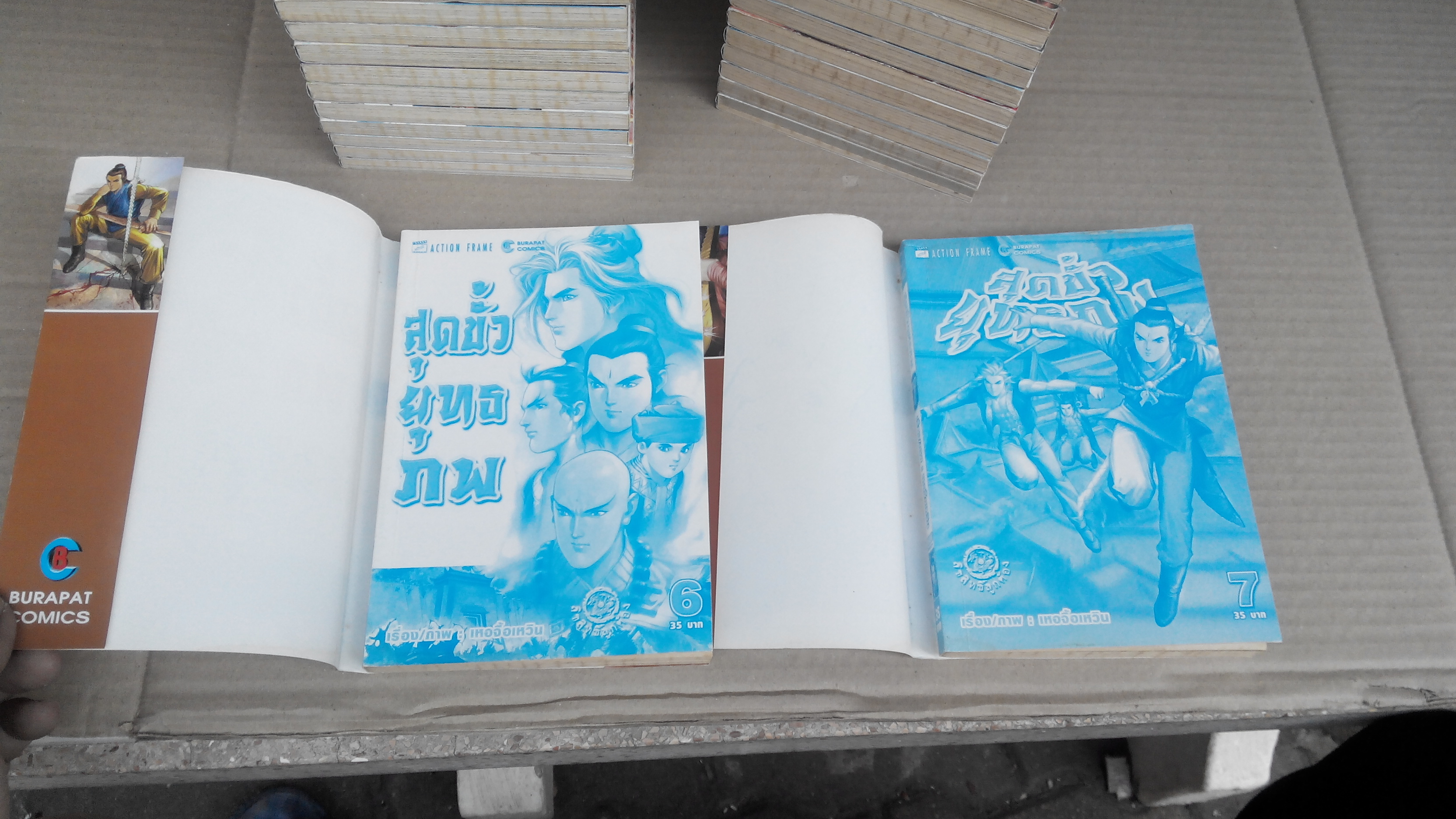 สุดขั้วยุทธภพ ภาคแรก 40 เล่มจบโดย เหอจื้อเหวิน สนพ.บุรพัฒน์ **สินค้าหมด**