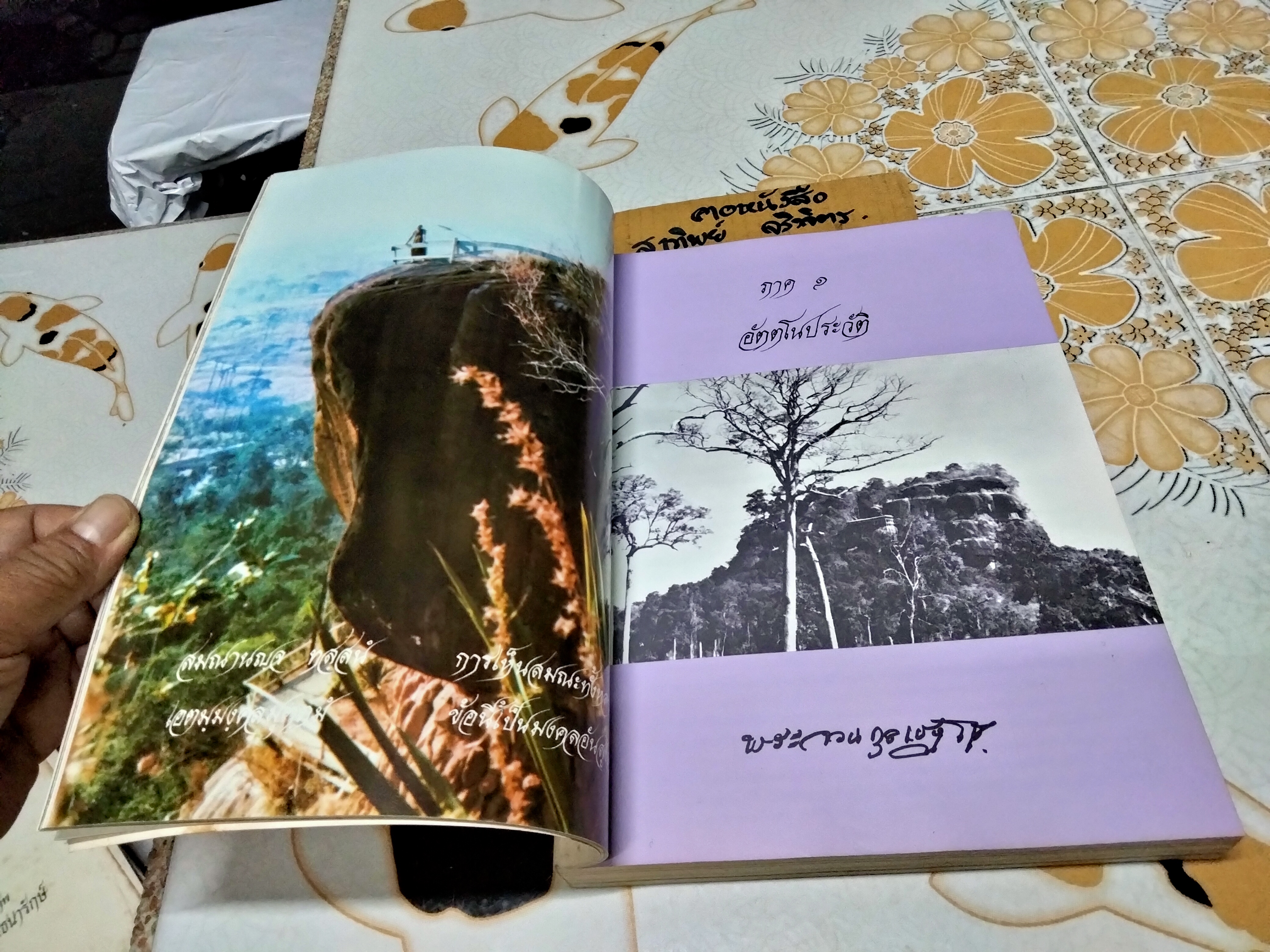 พระจวน กุลเชฏโฐ จัดพิมพ์เป็นอนุสรณ์เนื่องในงานพระราชทานเพลิงศพ พระอาจารย์จวน กุลเชฏโฐ **สินค้าหมด**