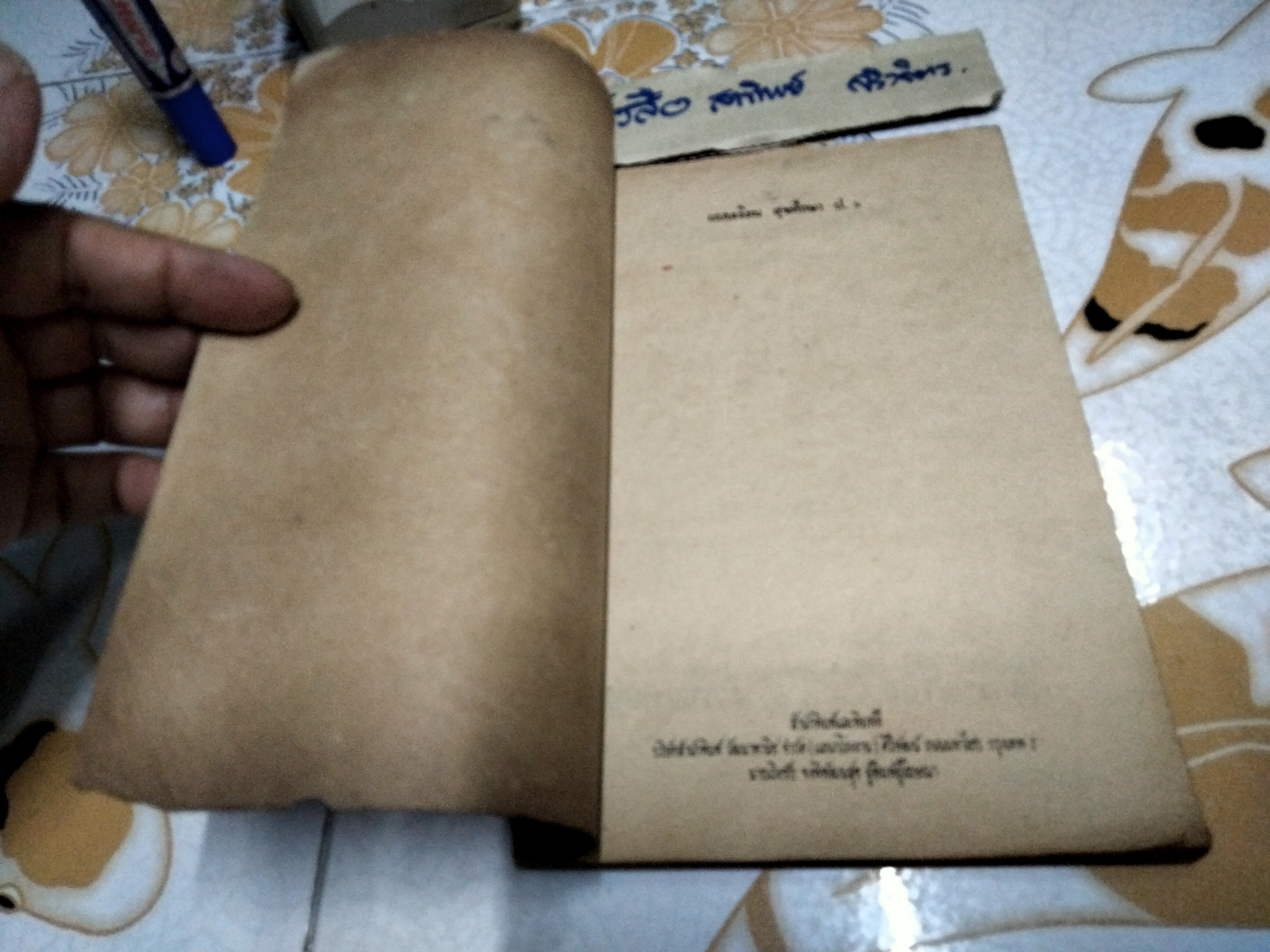 แบบเรียน สุขศึกษา ป. 6 - นายแพทย์ เสนอ อินทรสุขศรี / ตามหลักสูตรใหม่ กระทรวงศึกษาธิการ พิมพ์ครั้งแรกพ.ศ 2509 สำนักพิมพ์วัฒนาพานิช (ปกหลังคนนั่งก้มหน้า สุรา ยาเสพติด) มีรอยปากกา