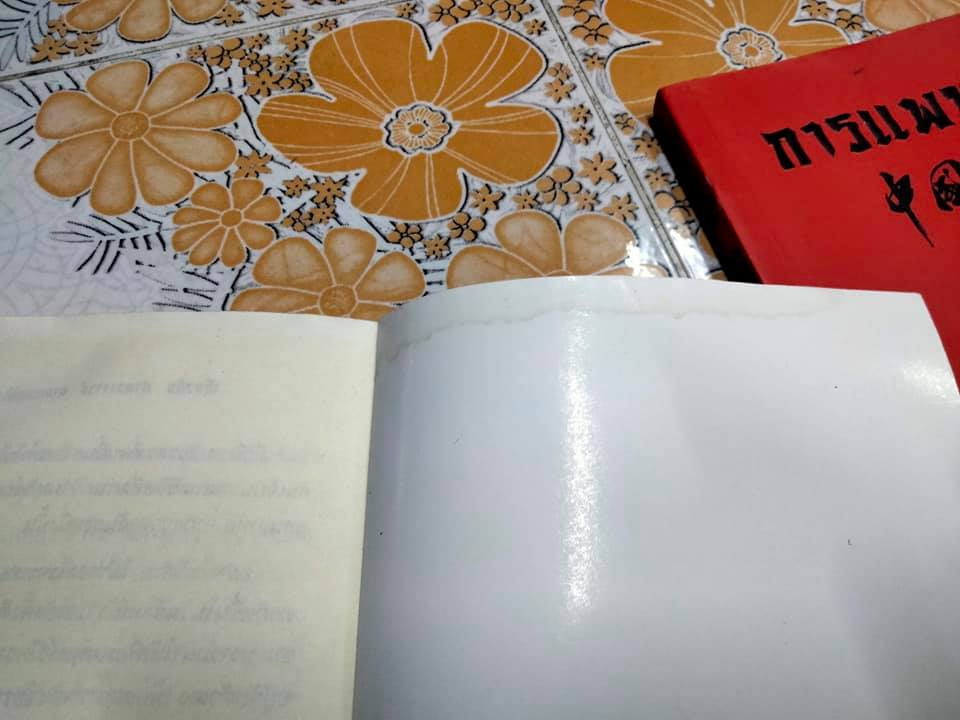 แนะนำการแพทย์จีน + การแพทย์จีน (รวม 2 เล่ม) โดยศาสตราจารย์ นายแพทย์ หลี่ กั๊วะ โต้ง **สินค้าหมด**