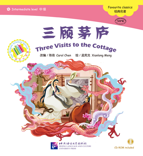 หนังสือการ์ตูนอ่านนอกเวลาภาษาจีน(ระดับกลาง)-เล่าปี่เข้าคารวะสามครั้ง+CD 中文小书架—汉语分级读物（中级）：经典名著 三顾茅庐（含1CD-ROM）The Chinese Library Series - Chinese Graded Readers (Intermediate): Favourite Classics - Three Visits to the Cottage+CD