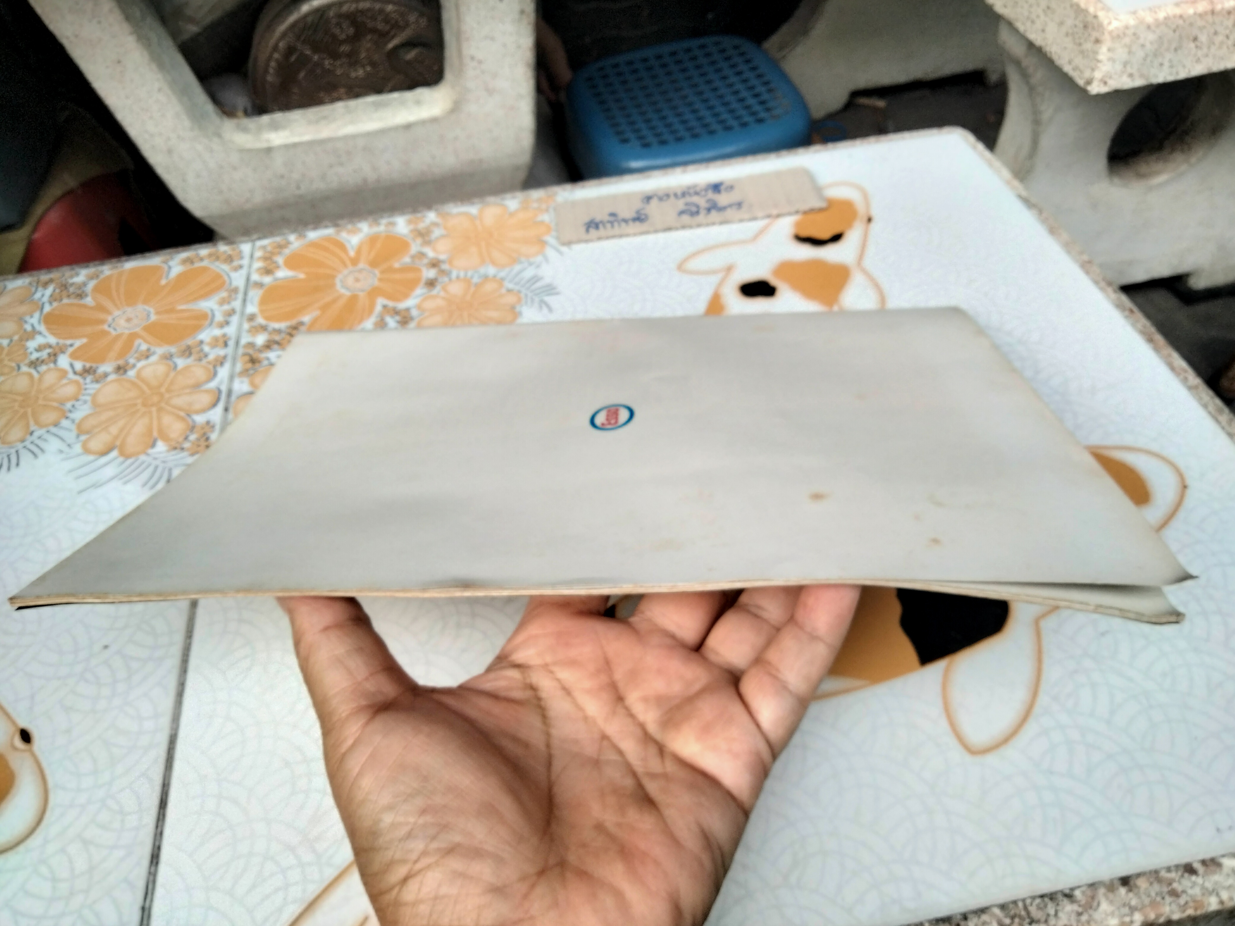 นิตยสารความรู้คือประทีป ฉบับ วรุณรมย์