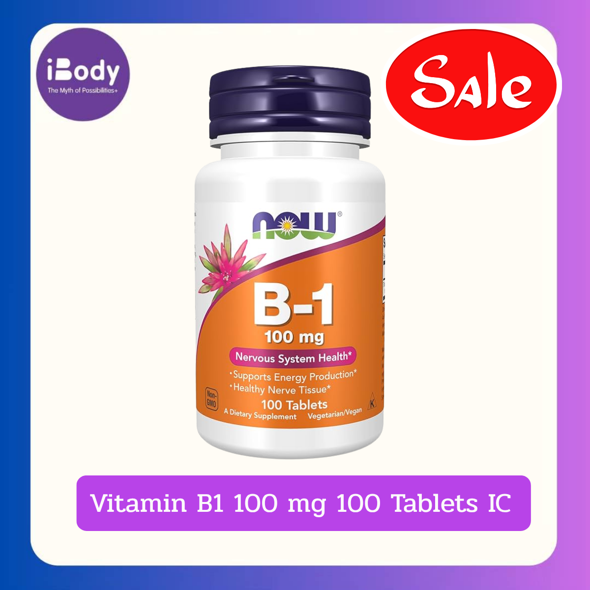 ( Now®) วิตามินบี 1 Vitamin B-1, 100 mg 100 Tablets B1 บี1 ไทแอมีน
