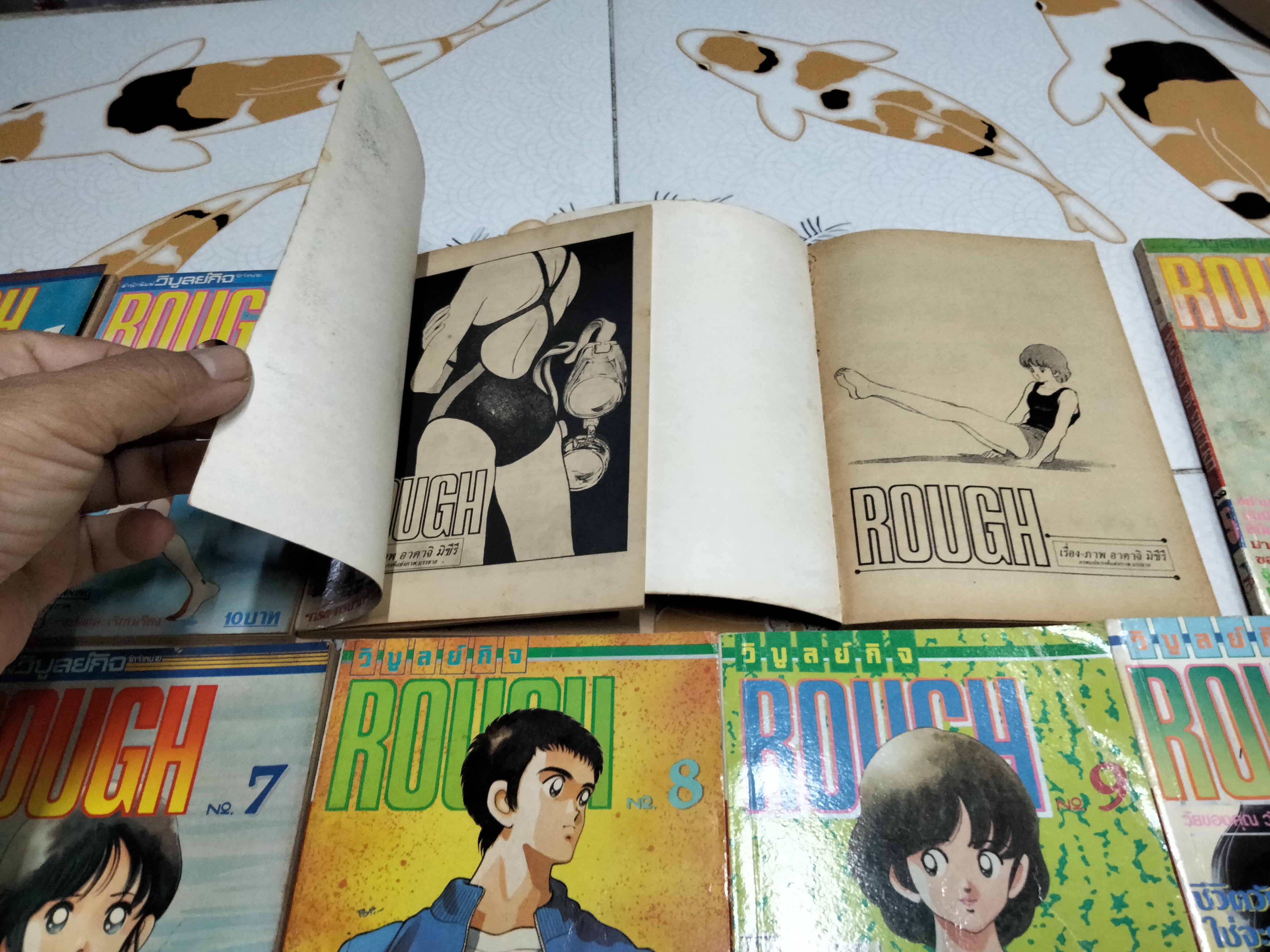 ROUGH (10 เล่มจบ) - ฉบับพิมพ์แรกๆ , วิบูลย์กิจ ผลงาน ADACHI MITSURU