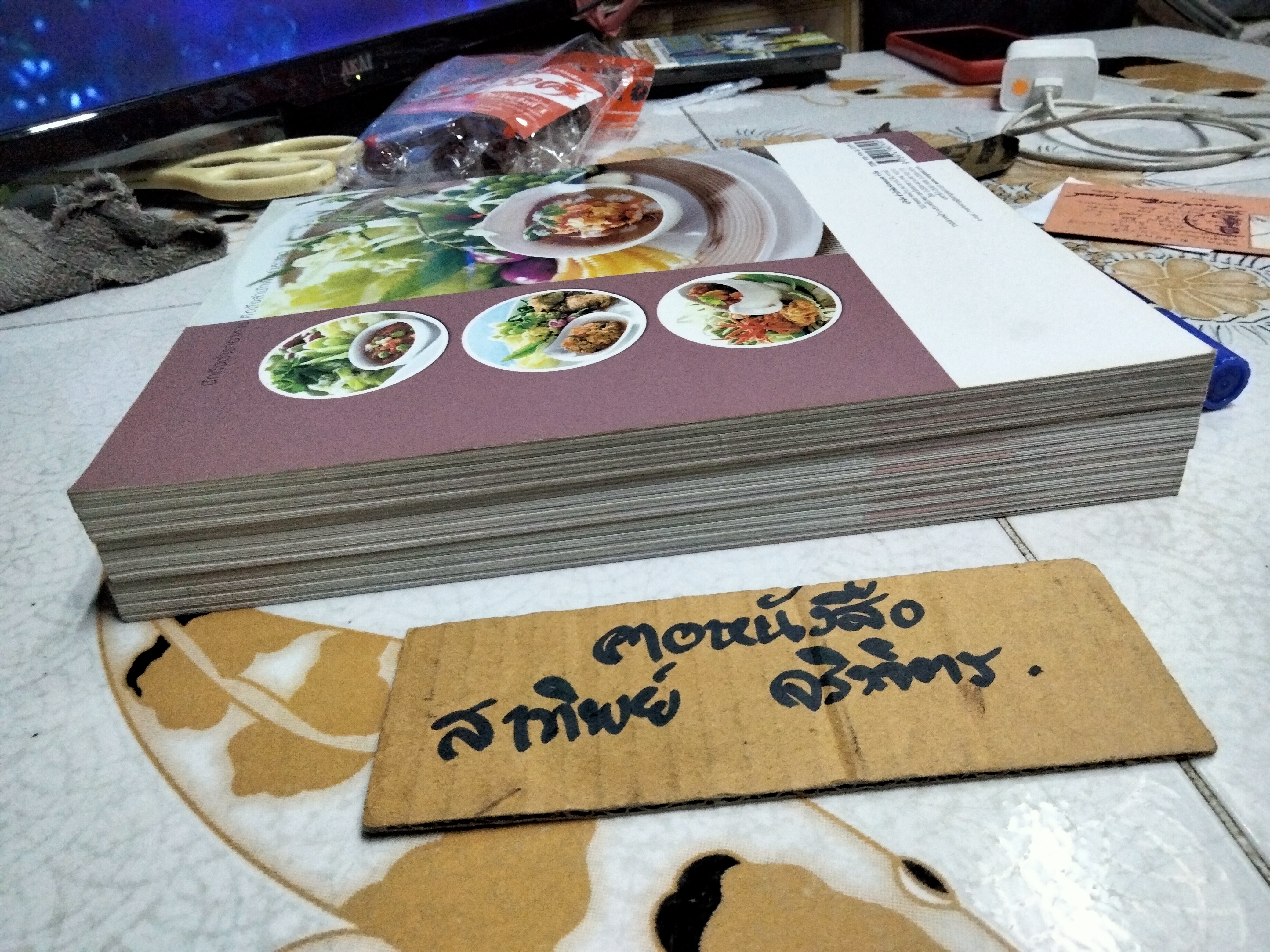 น้ำพริกเป็นอาชีพ สนพ.แสงแดด