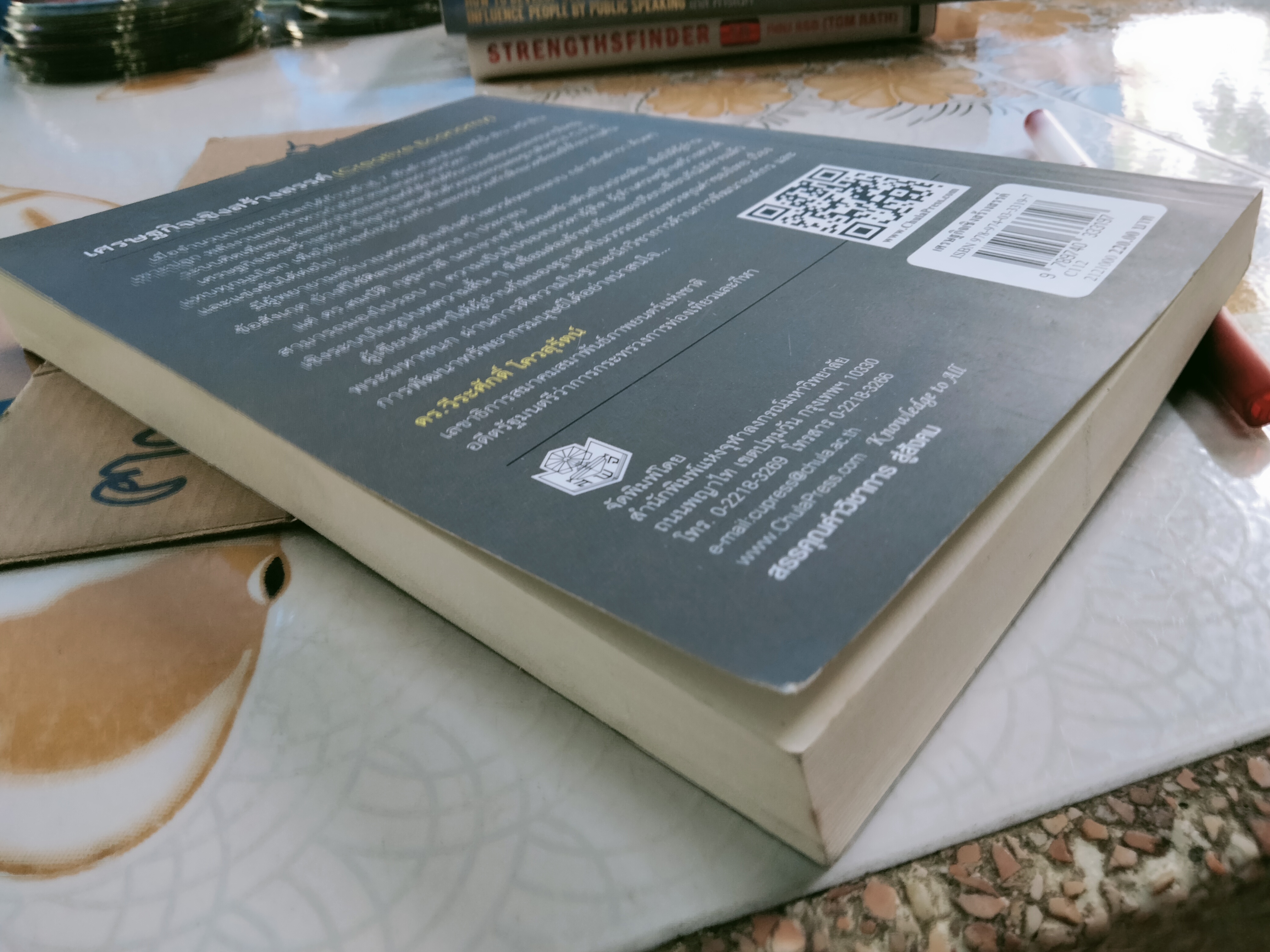 เศรษฐกิจเชิงสร้างสรรค์ : Creative Economy โดย สมบัติ กุสุมาวลี **สินค้าหมด**