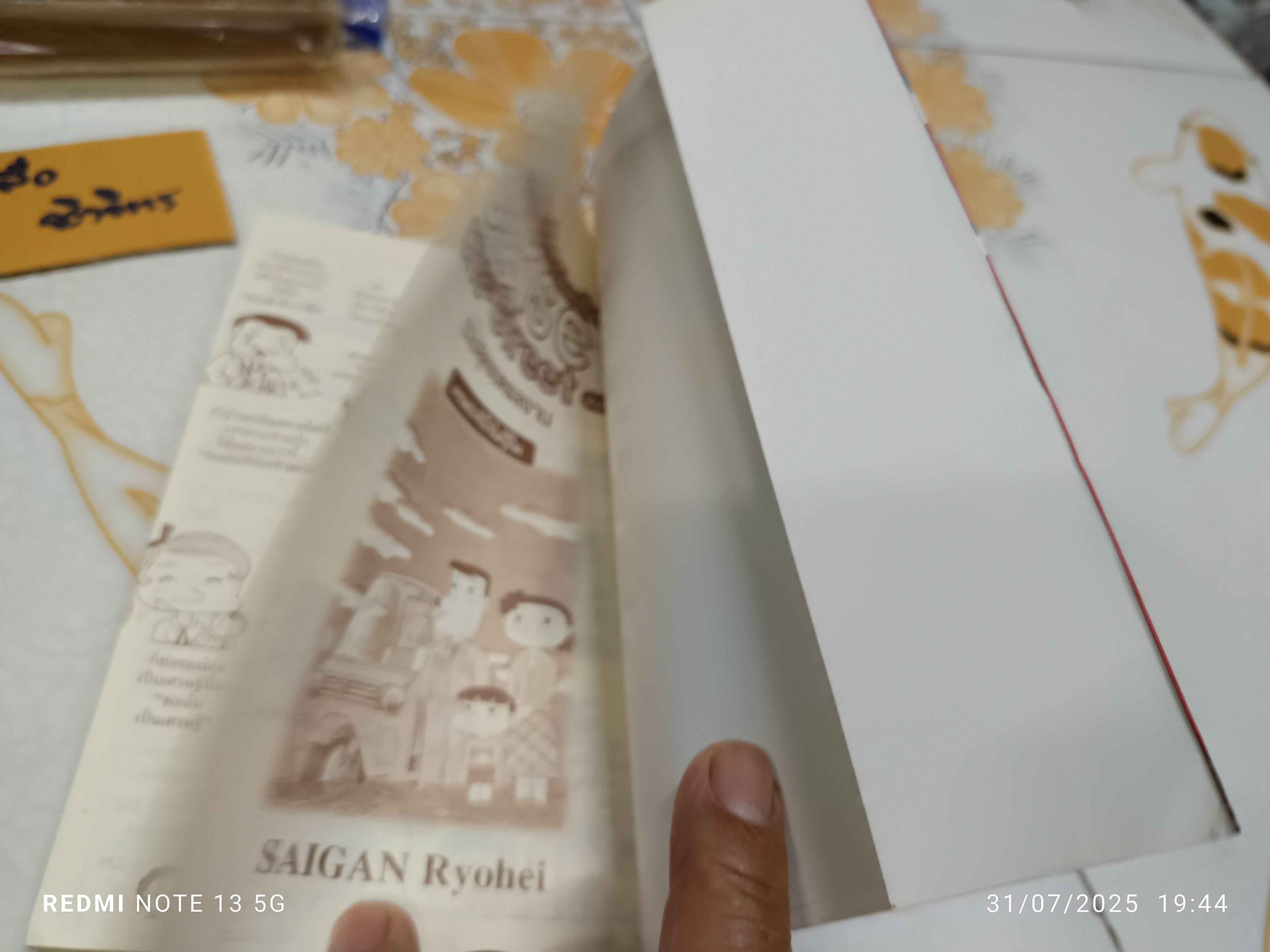 ถนนสายนี้หัวใจไม่เคยลืม Sunset on 3rd Street เล่ม 1 - Saigan Ryohei