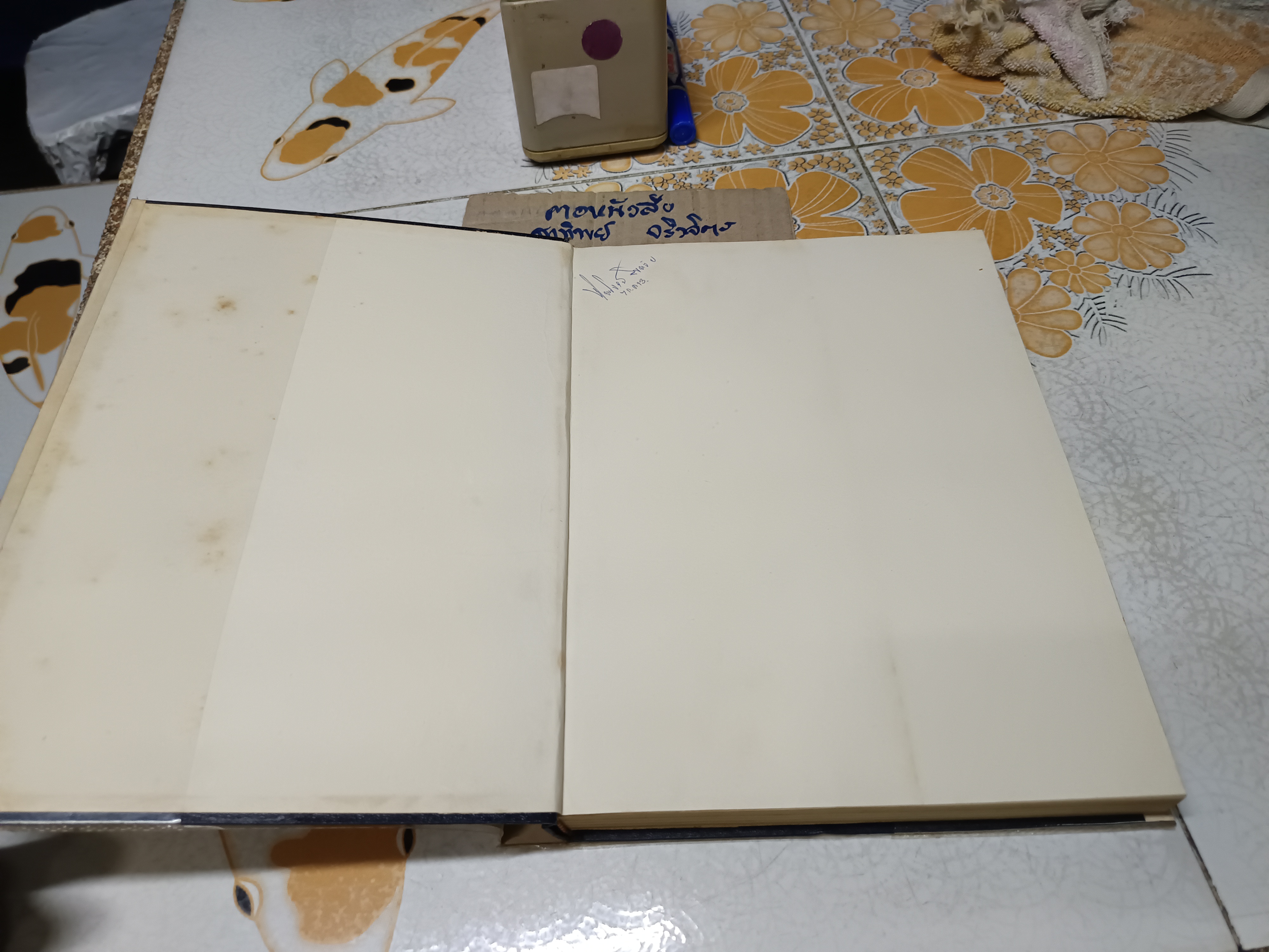 การสัมมนานักกฎหมายแห่งประเทศไทยครั้งที่ 1/2513 เรื่อง บทบาทของนักกฎหมายในสังคมปัจจุบัน